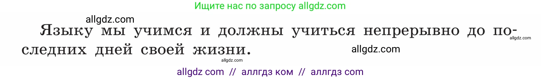 Русский язык, 5 класс Учебник, авторы: Ладыженская Таиса Алексеевна, Баранов Михаил Трофимович, Тростенцова Лидия Александровна, Ладыженская Наталия Вениаминовна, Дейкина Алевтина Дмитриевна, Григорян Лариса Трофимовна, Кулибаба Иван Иванович, Антонова Любовь Геннадиевна, издательство Просвещение, Москва, 2023, салатового цвета, Часть 1, страница 39, номер 83, Условие (продолжение 2)