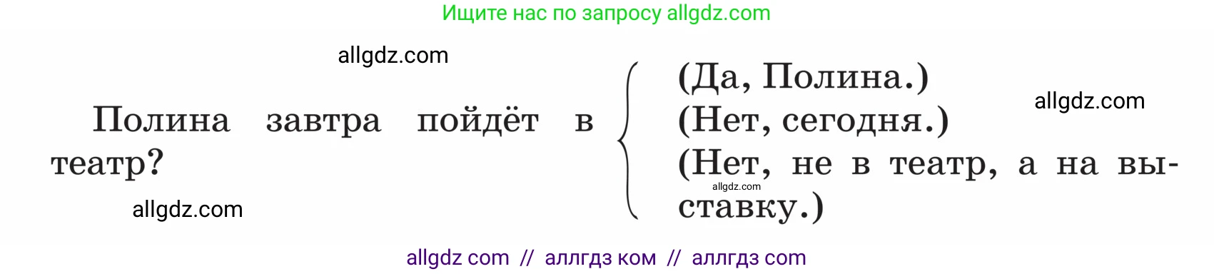 Русский язык, 5 класс Учебник, авторы: Ладыженская Таиса Алексеевна, Баранов Михаил Трофимович, Тростенцова Лидия Александровна, Ладыженская Наталия Вениаминовна, Дейкина Алевтина Дмитриевна, Григорян Лариса Трофимовна, Кулибаба Иван Иванович, Антонова Любовь Геннадиевна, издательство Просвещение, Москва, 2023, салатового цвета, Часть 2, страница 169, номер 833, Условие (продолжение 2)
