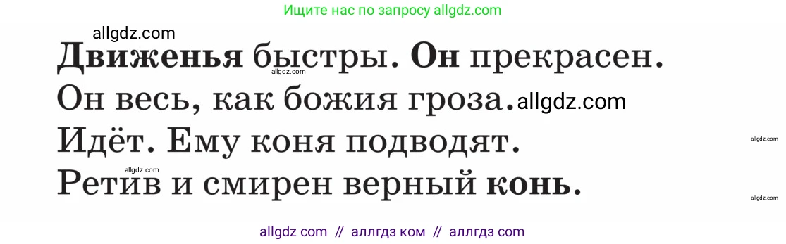 Русский язык, 5 класс Учебник, авторы: Ладыженская Таиса Алексеевна, Баранов Михаил Трофимович, Тростенцова Лидия Александровна, Ладыженская Наталия Вениаминовна, Дейкина Алевтина Дмитриевна, Григорян Лариса Трофимовна, Кулибаба Иван Иванович, Антонова Любовь Геннадиевна, издательство Просвещение, Москва, 2023, салатового цвета, Часть 2, страница 175, номер 846, Условие (продолжение 2)