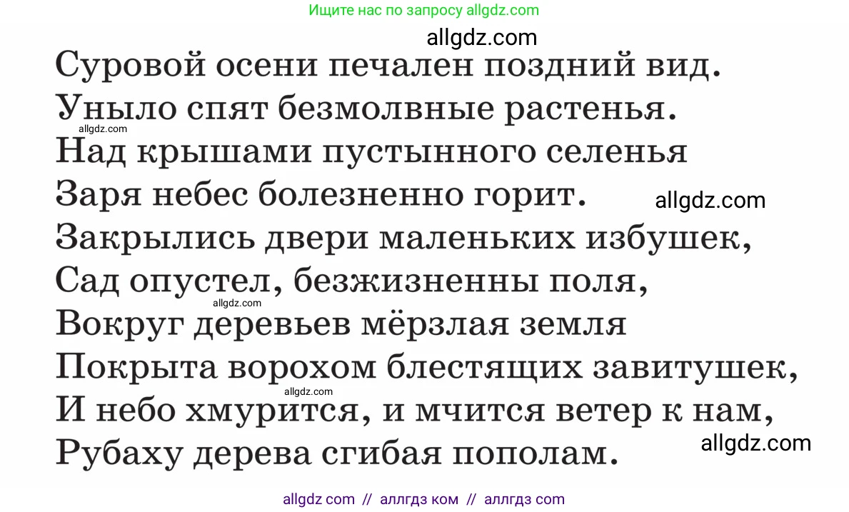 Русский язык, 5 класс Учебник, авторы: Ладыженская Таиса Алексеевна, Баранов Михаил Трофимович, Тростенцова Лидия Александровна, Ладыженская Наталия Вениаминовна, Дейкина Алевтина Дмитриевна, Григорян Лариса Трофимовна, Кулибаба Иван Иванович, Антонова Любовь Геннадиевна, издательство Просвещение, Москва, 2023, салатового цвета, Часть 2, страница 177, номер 853, Условие (продолжение 2)