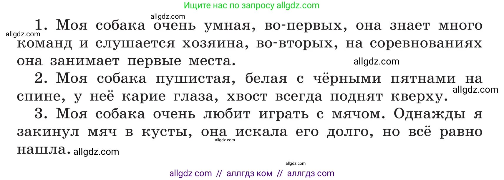 Русский язык, 5 класс Учебник, авторы: Ладыженская Таиса Алексеевна, Баранов Михаил Трофимович, Тростенцова Лидия Александровна, Ладыженская Наталия Вениаминовна, Дейкина Алевтина Дмитриевна, Григорян Лариса Трофимовна, Кулибаба Иван Иванович, Антонова Любовь Геннадиевна, издательство Просвещение, Москва, 2023, салатового цвета, Часть 1, страница 40, номер 86, Условие (продолжение 2)
