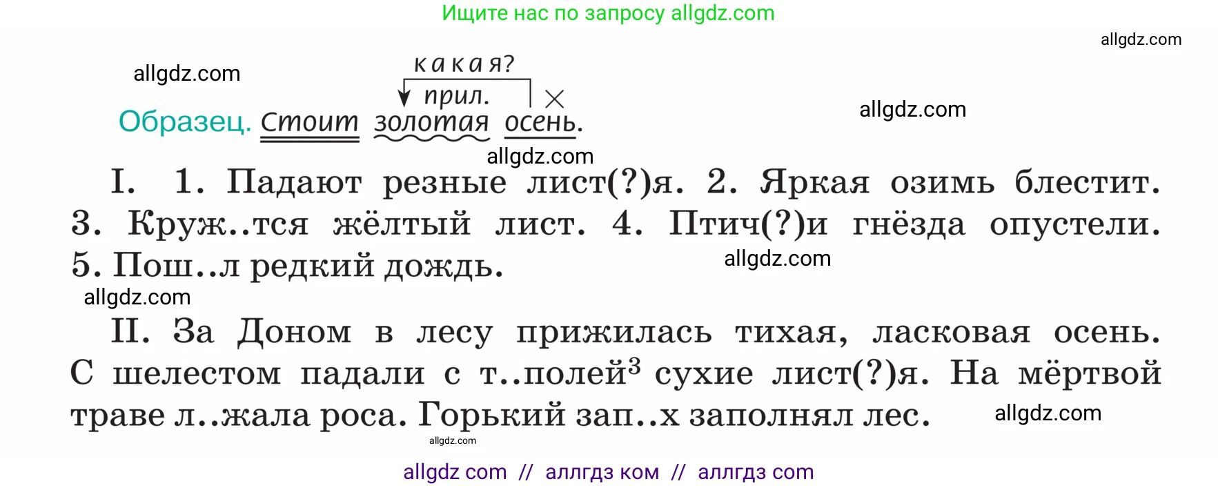 Русский язык, 5 класс Учебник, авторы: Ладыженская Таиса Алексеевна, Баранов Михаил Трофимович, Тростенцова Лидия Александровна, Ладыженская Наталия Вениаминовна, Дейкина Алевтина Дмитриевна, Григорян Лариса Трофимовна, Кулибаба Иван Иванович, Антонова Любовь Геннадиевна, издательство Просвещение, Москва, 2023, салатового цвета, Часть 2, страница 183, номер 866, Условие (продолжение 2)