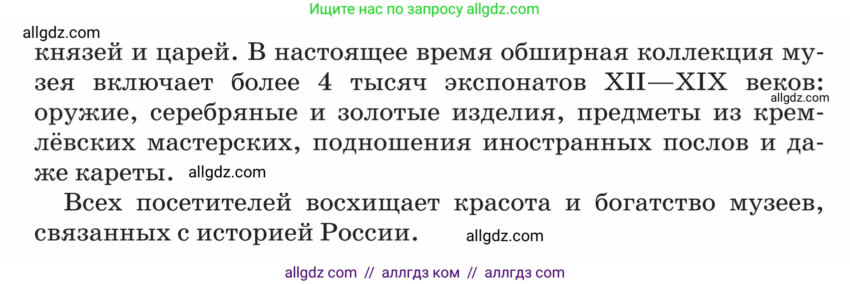Русский язык, 5 класс Учебник, авторы: Ладыженская Таиса Алексеевна, Баранов Михаил Трофимович, Тростенцова Лидия Александровна, Ладыженская Наталия Вениаминовна, Дейкина Алевтина Дмитриевна, Григорян Лариса Трофимовна, Кулибаба Иван Иванович, Антонова Любовь Геннадиевна, издательство Просвещение, Москва, 2023, салатового цвета, Часть 2, страница 184, номер 869, Условие (продолжение 3)