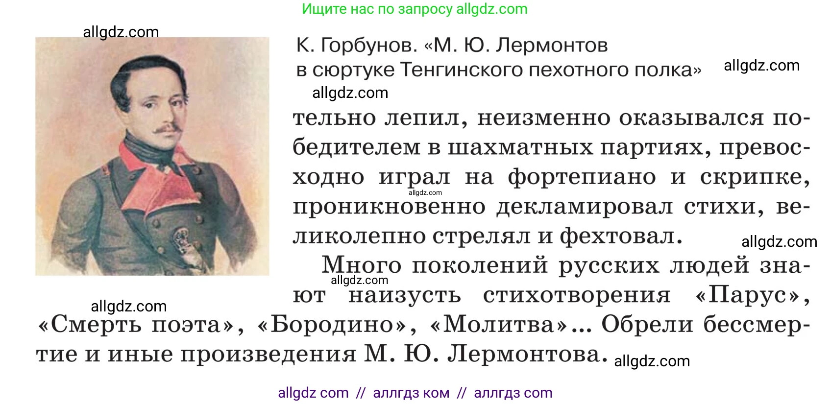 Русский язык, 5 класс Учебник, авторы: Ладыженская Таиса Алексеевна, Баранов Михаил Трофимович, Тростенцова Лидия Александровна, Ладыженская Наталия Вениаминовна, Дейкина Алевтина Дмитриевна, Григорян Лариса Трофимовна, Кулибаба Иван Иванович, Антонова Любовь Геннадиевна, издательство Просвещение, Москва, 2023, салатового цвета, Часть 2, страница 188, номер 876, Условие (продолжение 2)