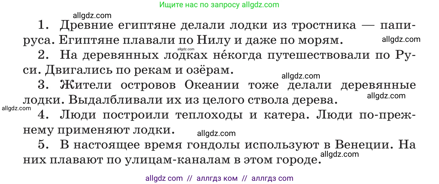Русский язык, 5 класс Учебник, авторы: Ладыженская Таиса Алексеевна, Баранов Михаил Трофимович, Тростенцова Лидия Александровна, Ладыженская Наталия Вениаминовна, Дейкина Алевтина Дмитриевна, Григорян Лариса Трофимовна, Кулибаба Иван Иванович, Антонова Любовь Геннадиевна, издательство Просвещение, Москва, 2023, салатового цвета, Часть 2, страница 196, номер 890, Условие (продолжение 2)
