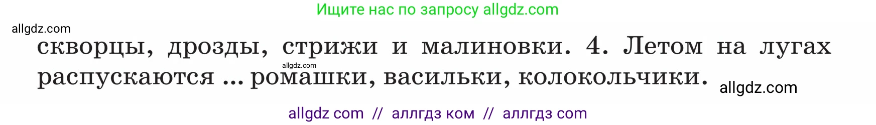 Русский язык, 5 класс Учебник, авторы: Ладыженская Таиса Алексеевна, Баранов Михаил Трофимович, Тростенцова Лидия Александровна, Ладыженская Наталия Вениаминовна, Дейкина Алевтина Дмитриевна, Григорян Лариса Трофимовна, Кулибаба Иван Иванович, Антонова Любовь Геннадиевна, издательство Просвещение, Москва, 2023, салатового цвета, Часть 2, страница 197, номер 892, Условие (продолжение 2)