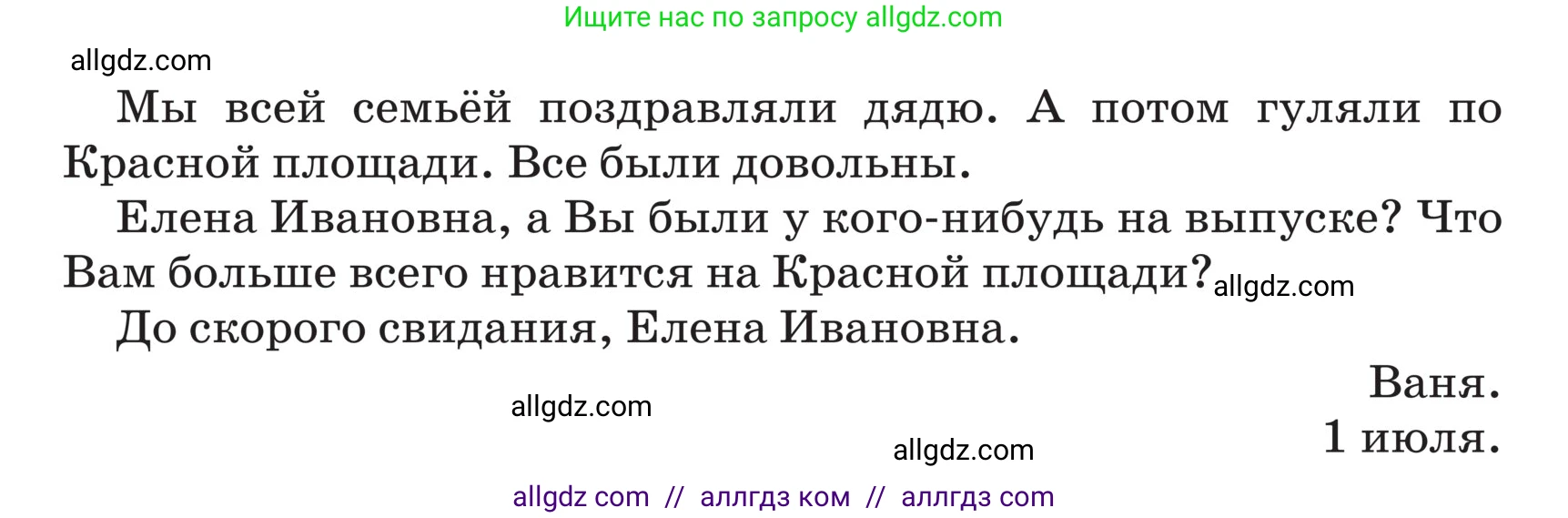 Русский язык, 5 класс Учебник, авторы: Ладыженская Таиса Алексеевна, Баранов Михаил Трофимович, Тростенцова Лидия Александровна, Ладыженская Наталия Вениаминовна, Дейкина Алевтина Дмитриевна, Григорян Лариса Трофимовна, Кулибаба Иван Иванович, Антонова Любовь Геннадиевна, издательство Просвещение, Москва, 2023, салатового цвета, Часть 2, страница 203, номер 906, Условие (продолжение 2)