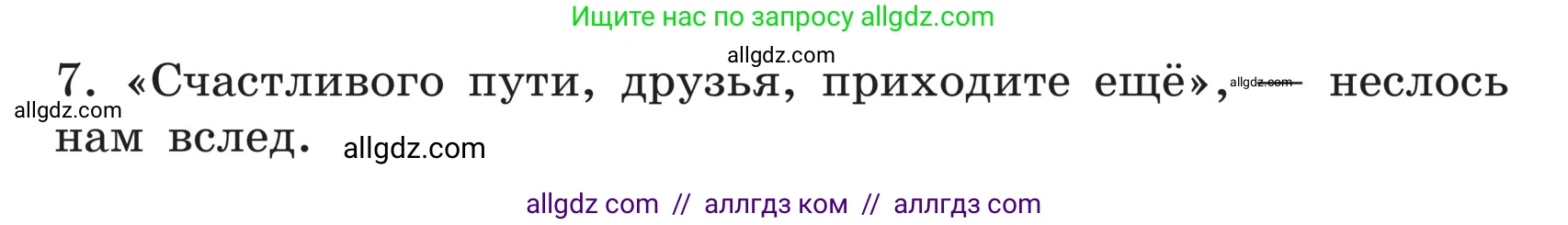 Русский язык, 5 класс Учебник, авторы: Ладыженская Таиса Алексеевна, Баранов Михаил Трофимович, Тростенцова Лидия Александровна, Ладыженская Наталия Вениаминовна, Дейкина Алевтина Дмитриевна, Григорян Лариса Трофимовна, Кулибаба Иван Иванович, Антонова Любовь Геннадиевна, издательство Просвещение, Москва, 2023, салатового цвета, Часть 1, страница 44, номер 91, Условие (продолжение 2)