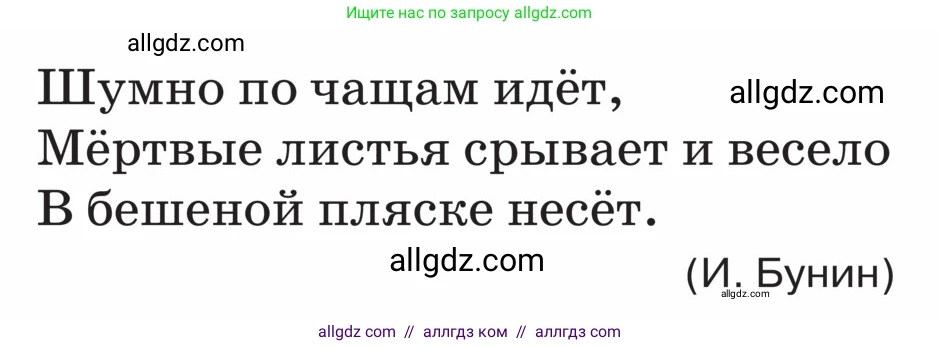 Русский язык, 5 класс Учебник, авторы: Ладыженская Таиса Алексеевна, Баранов Михаил Трофимович, Тростенцова Лидия Александровна, Ладыженская Наталия Вениаминовна, Дейкина Алевтина Дмитриевна, Григорян Лариса Трофимовна, Кулибаба Иван Иванович, Антонова Любовь Геннадиевна, издательство Просвещение, Москва, 2023, салатового цвета, Часть 2, страница 207, номер 913, Условие (продолжение 2)