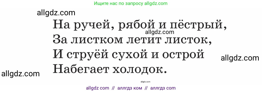 Русский язык, 5 класс Учебник, авторы: Ладыженская Таиса Алексеевна, Баранов Михаил Трофимович, Тростенцова Лидия Александровна, Ладыженская Наталия Вениаминовна, Дейкина Алевтина Дмитриевна, Григорян Лариса Трофимовна, Кулибаба Иван Иванович, Антонова Любовь Геннадиевна, издательство Просвещение, Москва, 2023, салатового цвета, Часть 2, страница 209, номер 917, Условие (продолжение 2)