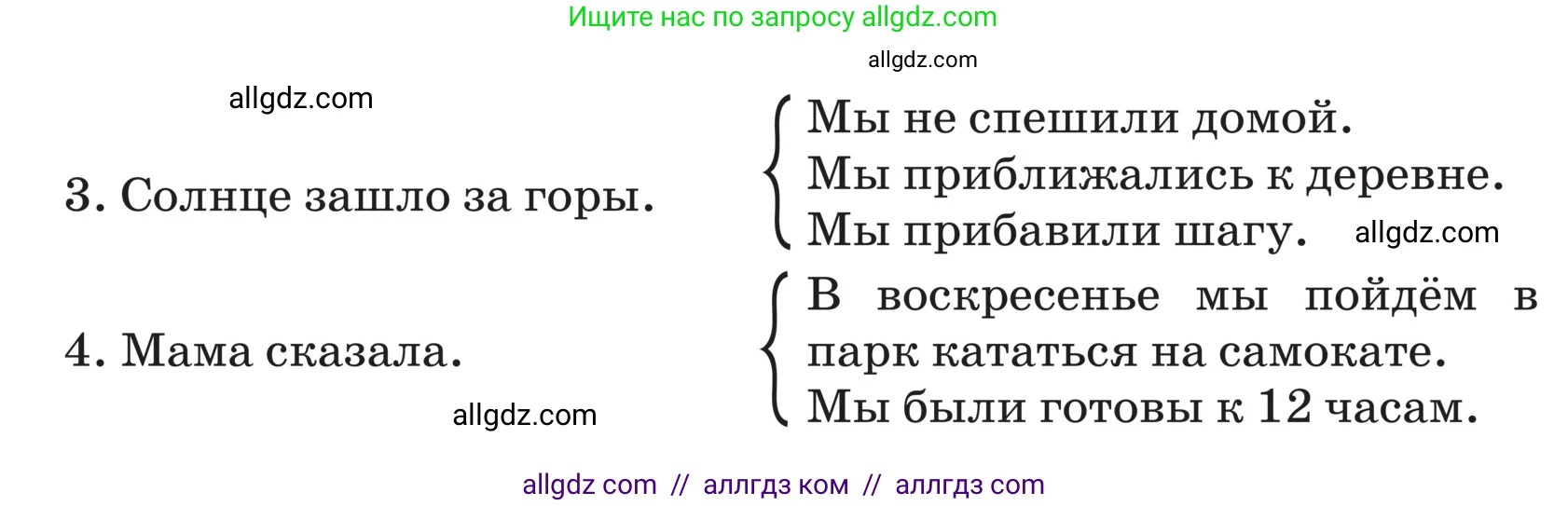 Русский язык, 5 класс Учебник, авторы: Ладыженская Таиса Алексеевна, Баранов Михаил Трофимович, Тростенцова Лидия Александровна, Ладыженская Наталия Вениаминовна, Дейкина Алевтина Дмитриевна, Григорян Лариса Трофимовна, Кулибаба Иван Иванович, Антонова Любовь Геннадиевна, издательство Просвещение, Москва, 2023, салатового цвета, Часть 2, страница 210, номер 920, Условие (продолжение 2)