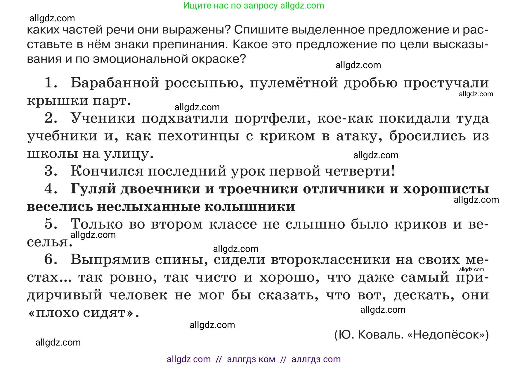 Русский язык, 5 класс Учебник, авторы: Ладыженская Таиса Алексеевна, Баранов Михаил Трофимович, Тростенцова Лидия Александровна, Ладыженская Наталия Вениаминовна, Дейкина Алевтина Дмитриевна, Григорян Лариса Трофимовна, Кулибаба Иван Иванович, Антонова Любовь Геннадиевна, издательство Просвещение, Москва, 2023, салатового цвета, Часть 2, страница 216, номер 933, Условие (продолжение 2)