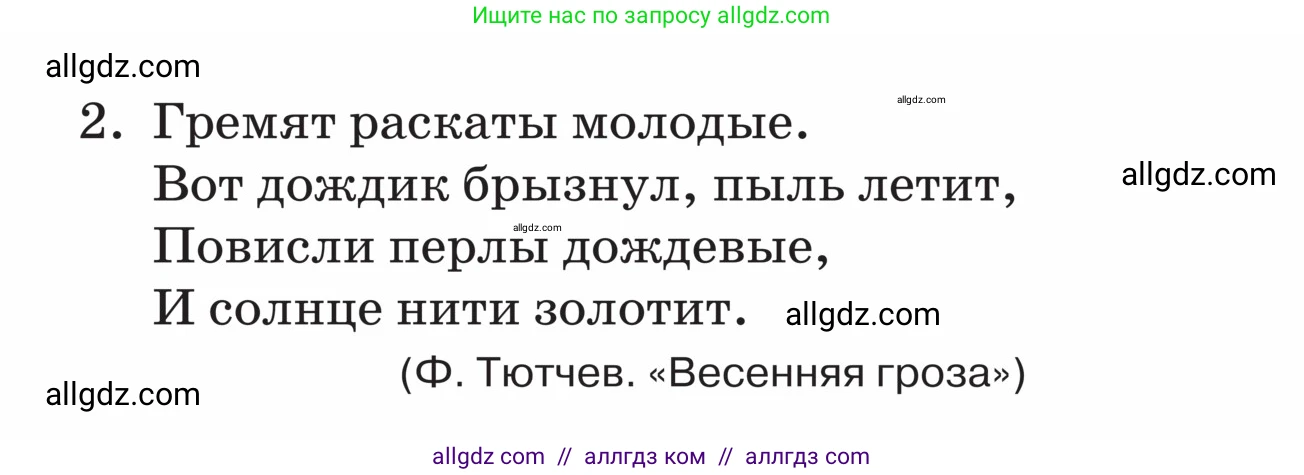 Русский язык, 5 класс Учебник, авторы: Ладыженская Таиса Алексеевна, Баранов Михаил Трофимович, Тростенцова Лидия Александровна, Ладыженская Наталия Вениаминовна, Дейкина Алевтина Дмитриевна, Григорян Лариса Трофимовна, Кулибаба Иван Иванович, Антонова Любовь Геннадиевна, издательство Просвещение, Москва, 2023, салатового цвета, Часть 2, страница 221, номер 941, Условие (продолжение 2)