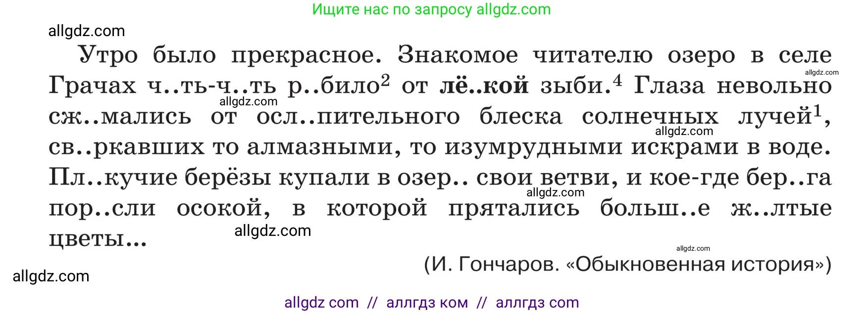 Русский язык, 5 класс Учебник, авторы: Ладыженская Таиса Алексеевна, Баранов Михаил Трофимович, Тростенцова Лидия Александровна, Ладыженская Наталия Вениаминовна, Дейкина Алевтина Дмитриевна, Григорян Лариса Трофимовна, Кулибаба Иван Иванович, Антонова Любовь Геннадиевна, издательство Просвещение, Москва, 2023, салатового цвета, Часть 2, страница 224, номер 949, Условие (продолжение 2)