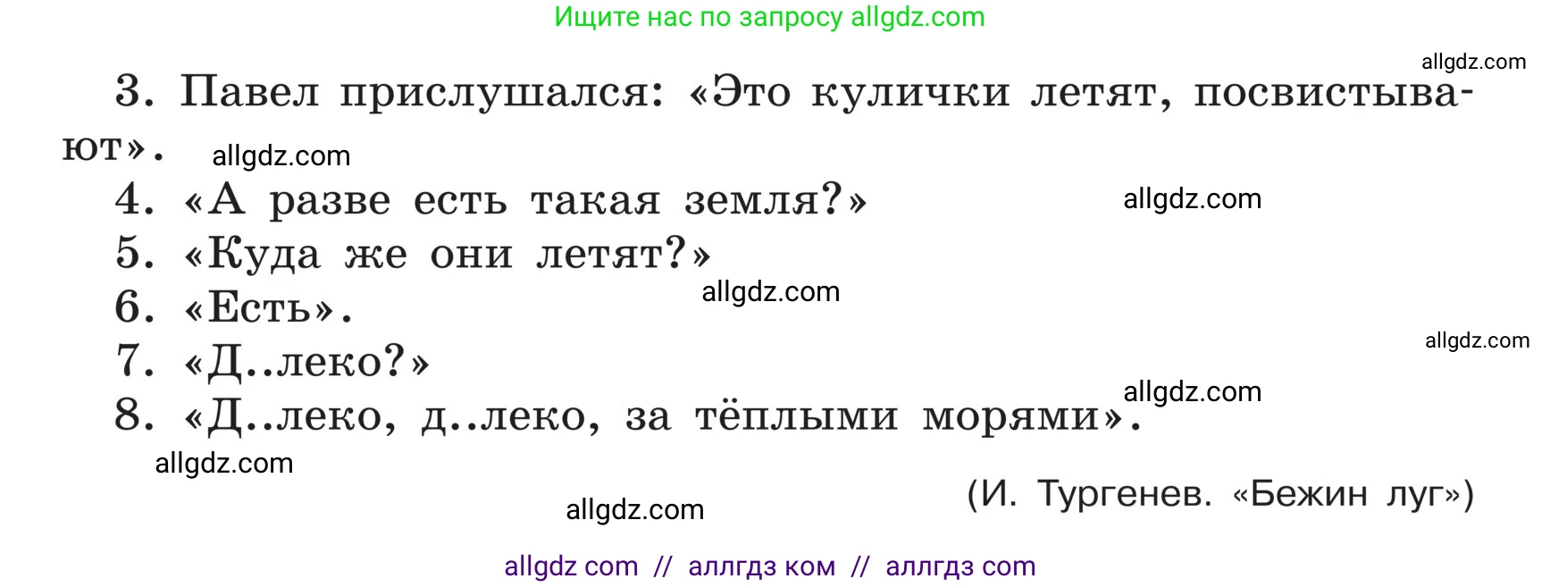 Русский язык, 5 класс Учебник, авторы: Ладыженская Таиса Алексеевна, Баранов Михаил Трофимович, Тростенцова Лидия Александровна, Ладыженская Наталия Вениаминовна, Дейкина Алевтина Дмитриевна, Григорян Лариса Трофимовна, Кулибаба Иван Иванович, Антонова Любовь Геннадиевна, издательство Просвещение, Москва, 2023, салатового цвета, Часть 1, страница 47, номер 95, Условие (продолжение 2)