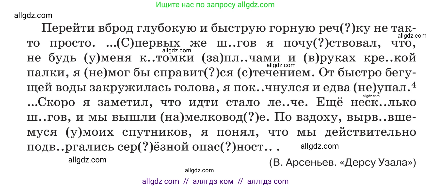 Русский язык, 5 класс Учебник, авторы: Ладыженская Таиса Алексеевна, Баранов Михаил Трофимович, Тростенцова Лидия Александровна, Ладыженская Наталия Вениаминовна, Дейкина Алевтина Дмитриевна, Григорян Лариса Трофимовна, Кулибаба Иван Иванович, Антонова Любовь Геннадиевна, издательство Просвещение, Москва, 2023, салатового цвета, Часть 2, страница 226, номер 956, Условие (продолжение 2)