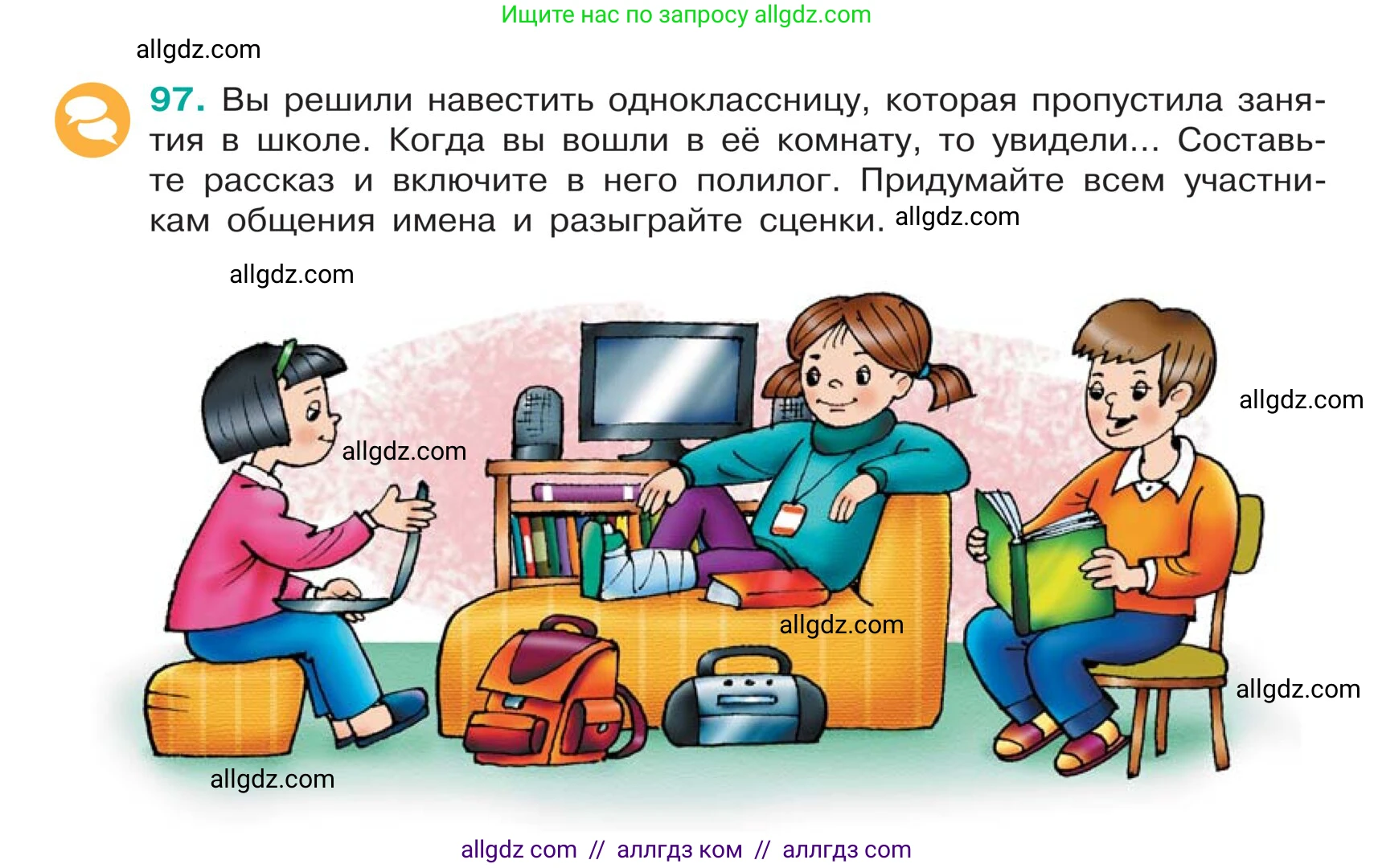 Русский язык, 5 класс Учебник, авторы: Ладыженская Таиса Алексеевна, Баранов Михаил Трофимович, Тростенцова Лидия Александровна, Ладыженская Наталия Вениаминовна, Дейкина Алевтина Дмитриевна, Григорян Лариса Трофимовна, Кулибаба Иван Иванович, Антонова Любовь Геннадиевна, издательство Просвещение, Москва, 2023, салатового цвета, Часть 1, страница 48, номер 97, Условие