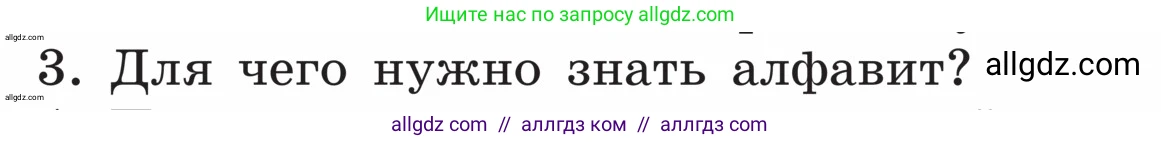 Русский язык, 5 класс Учебник, авторы: Ладыженская Таиса Алексеевна, Баранов Михаил Трофимович, Тростенцова Лидия Александровна, Ладыженская Наталия Вениаминовна, Дейкина Алевтина Дмитриевна, Григорян Лариса Трофимовна, Кулибаба Иван Иванович, Антонова Любовь Геннадиевна, издательство Просвещение, Москва, 2023, салатового цвета, Часть 1, страница 126, номер 3, Условие