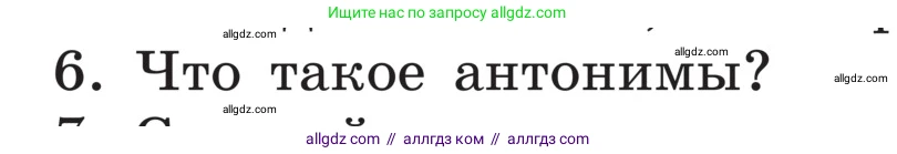 Русский язык, 5 класс Учебник, авторы: Ладыженская Таиса Алексеевна, Баранов Михаил Трофимович, Тростенцова Лидия Александровна, Ладыженская Наталия Вениаминовна, Дейкина Алевтина Дмитриевна, Григорян Лариса Трофимовна, Кулибаба Иван Иванович, Антонова Любовь Геннадиевна, издательство Просвещение, Москва, 2023, салатового цвета, Часть 1, страница 165, номер 6, Условие