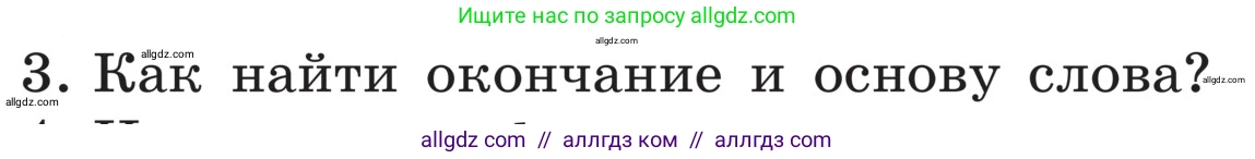 Русский язык, 5 класс Учебник, авторы: Ладыженская Таиса Алексеевна, Баранов Михаил Трофимович, Тростенцова Лидия Александровна, Ладыженская Наталия Вениаминовна, Дейкина Алевтина Дмитриевна, Григорян Лариса Трофимовна, Кулибаба Иван Иванович, Антонова Любовь Геннадиевна, издательство Просвещение, Москва, 2023, салатового цвета, Часть 1, страница 209, номер 3, Условие