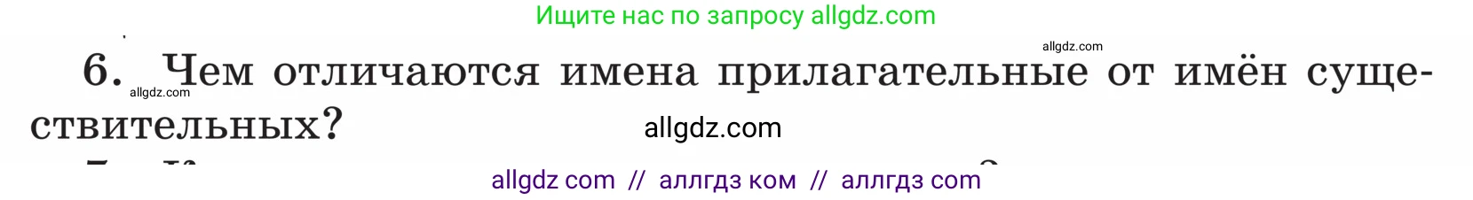 Русский язык, 5 класс Учебник, авторы: Ладыженская Таиса Алексеевна, Баранов Михаил Трофимович, Тростенцова Лидия Александровна, Ладыженская Наталия Вениаминовна, Дейкина Алевтина Дмитриевна, Григорян Лариса Трофимовна, Кулибаба Иван Иванович, Антонова Любовь Геннадиевна, издательство Просвещение, Москва, 2023, салатового цвета, Часть 2, страница 98, номер 6, Условие