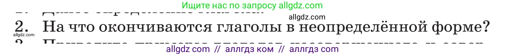 Русский язык, 5 класс Учебник, авторы: Ладыженская Таиса Алексеевна, Баранов Михаил Трофимович, Тростенцова Лидия Александровна, Ладыженская Наталия Вениаминовна, Дейкина Алевтина Дмитриевна, Григорян Лариса Трофимовна, Кулибаба Иван Иванович, Антонова Любовь Геннадиевна, издательство Просвещение, Москва, 2023, салатового цвета, Часть 2, страница 144, номер 2, Условие