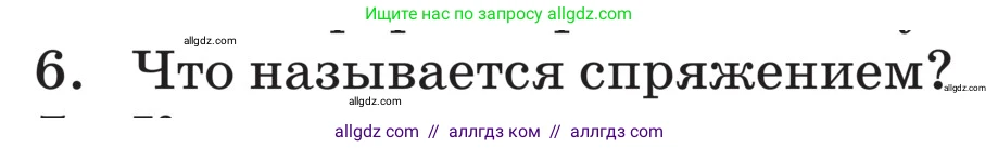 Русский язык, 5 класс Учебник, авторы: Ладыженская Таиса Алексеевна, Баранов Михаил Трофимович, Тростенцова Лидия Александровна, Ладыженская Наталия Вениаминовна, Дейкина Алевтина Дмитриевна, Григорян Лариса Трофимовна, Кулибаба Иван Иванович, Антонова Любовь Геннадиевна, издательство Просвещение, Москва, 2023, салатового цвета, Часть 2, страница 144, номер 6, Условие