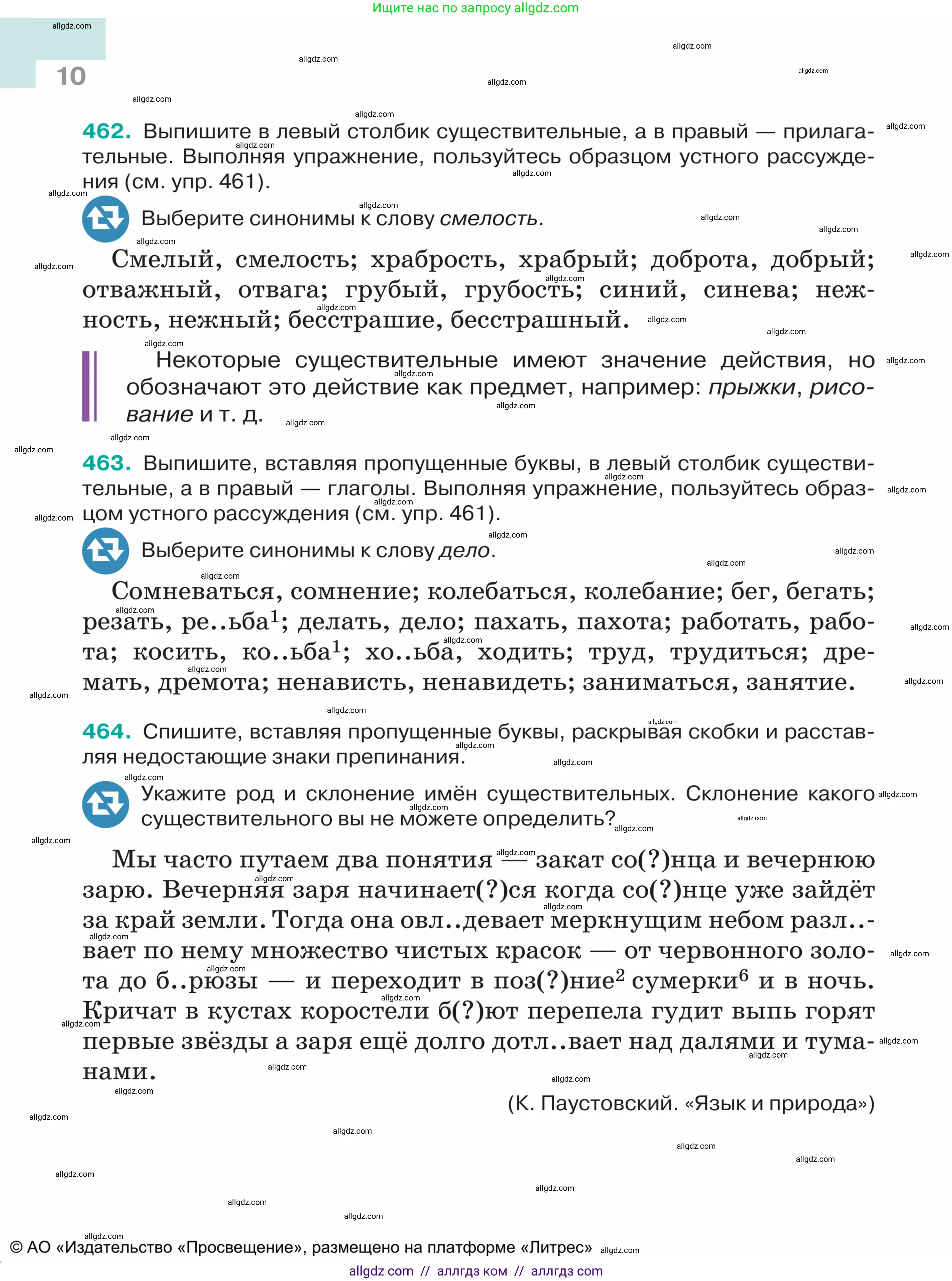 Русский язык, 5 класс Учебник, авторы: Ладыженская Таиса Алексеевна, Баранов Михаил Трофимович, Тростенцова Лидия Александровна, Ладыженская Наталия Вениаминовна, Дейкина Алевтина Дмитриевна, Григорян Лариса Трофимовна, Кулибаба Иван Иванович, Антонова Любовь Геннадиевна, издательство Просвещение, Москва, 2023, салатового цвета, Часть 2, страница 10