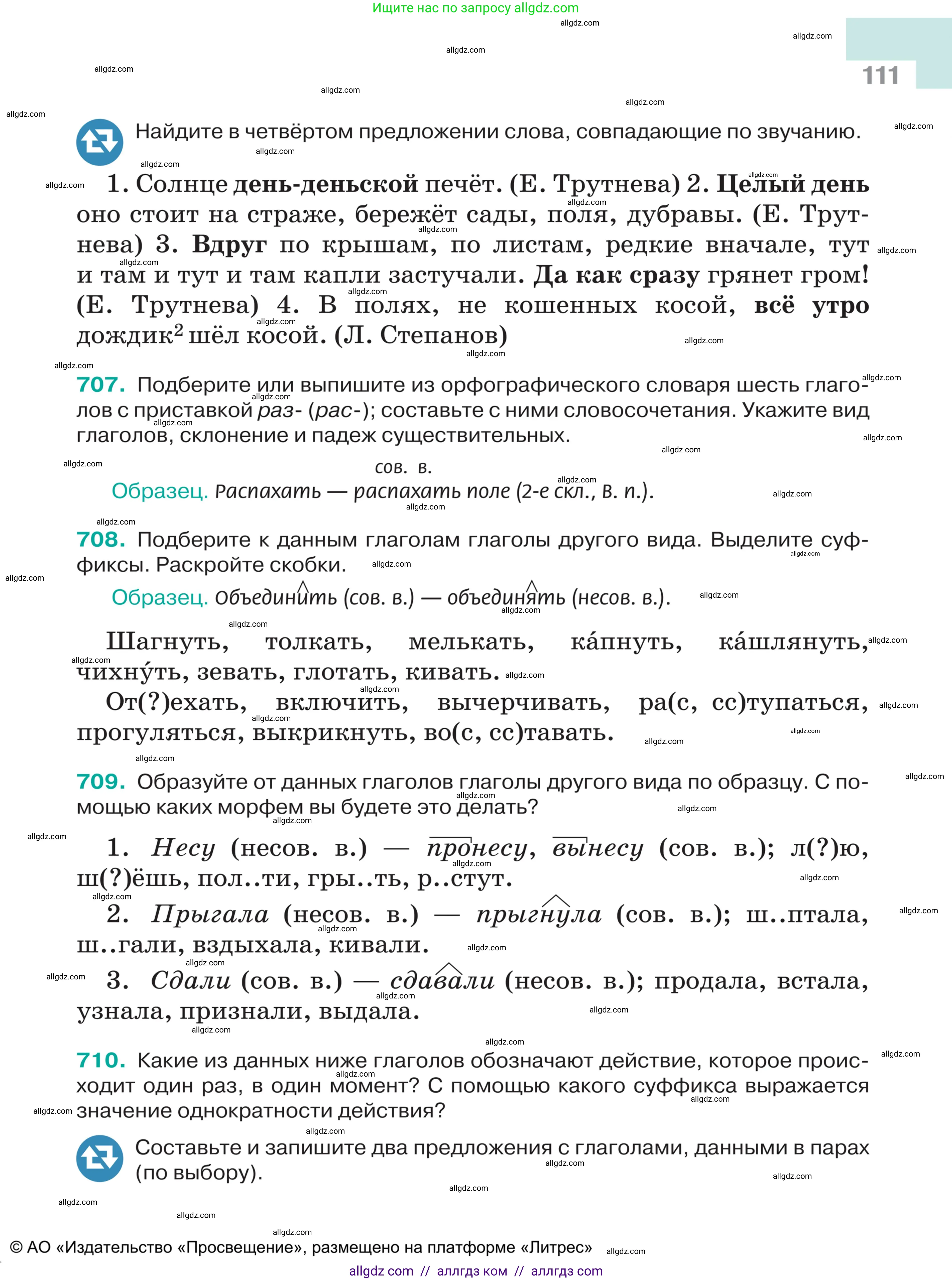 Русский язык, 5 класс Учебник, авторы: Ладыженская Таиса Алексеевна, Баранов Михаил Трофимович, Тростенцова Лидия Александровна, Ладыженская Наталия Вениаминовна, Дейкина Алевтина Дмитриевна, Григорян Лариса Трофимовна, Кулибаба Иван Иванович, Антонова Любовь Геннадиевна, издательство Просвещение, Москва, 2023, салатового цвета, Часть 2, страница 111