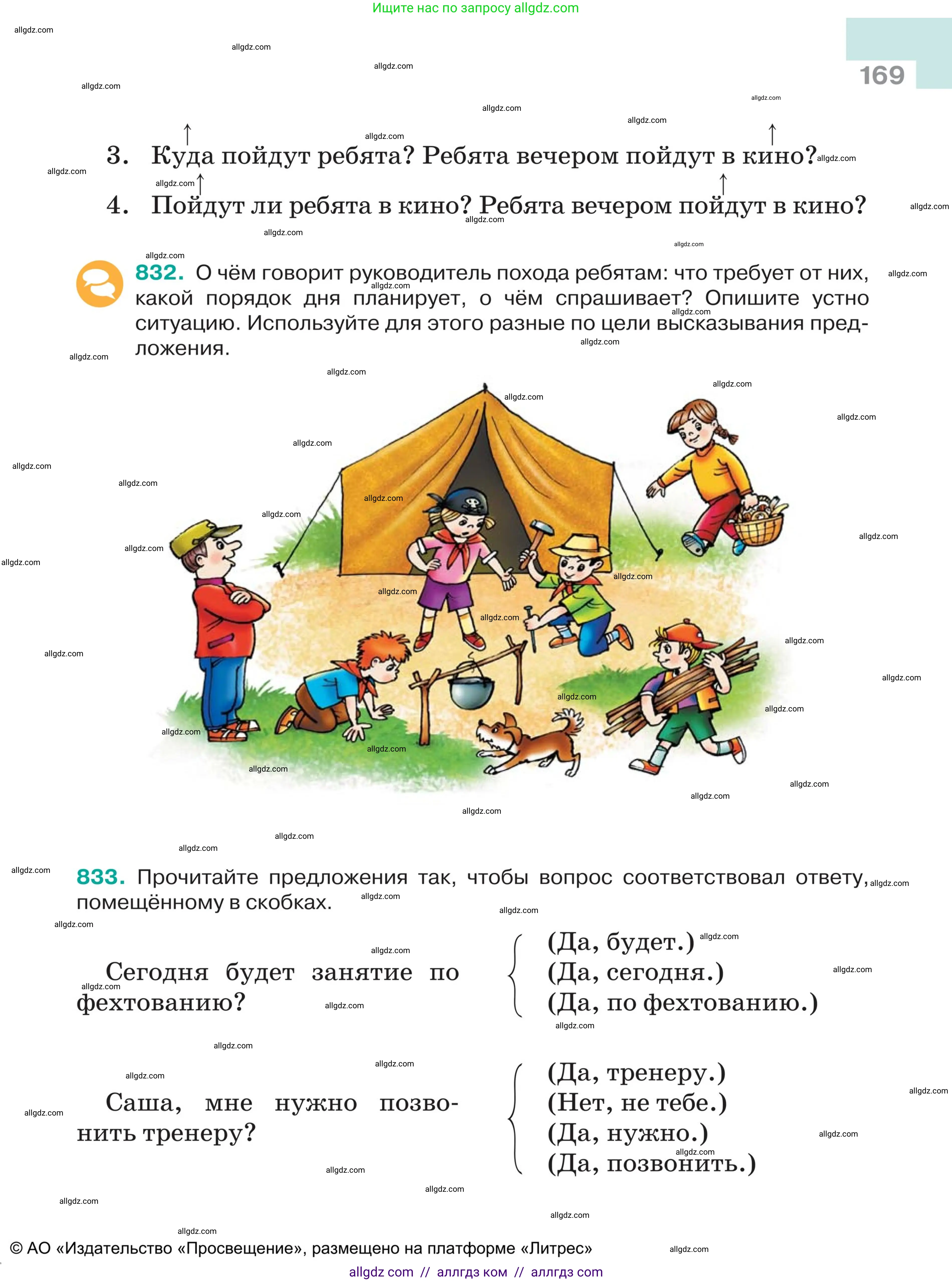 Русский язык, 5 класс Учебник, авторы: Ладыженская Таиса Алексеевна, Баранов Михаил Трофимович, Тростенцова Лидия Александровна, Ладыженская Наталия Вениаминовна, Дейкина Алевтина Дмитриевна, Григорян Лариса Трофимовна, Кулибаба Иван Иванович, Антонова Любовь Геннадиевна, издательство Просвещение, Москва, 2023, салатового цвета, Часть 2, страница 169