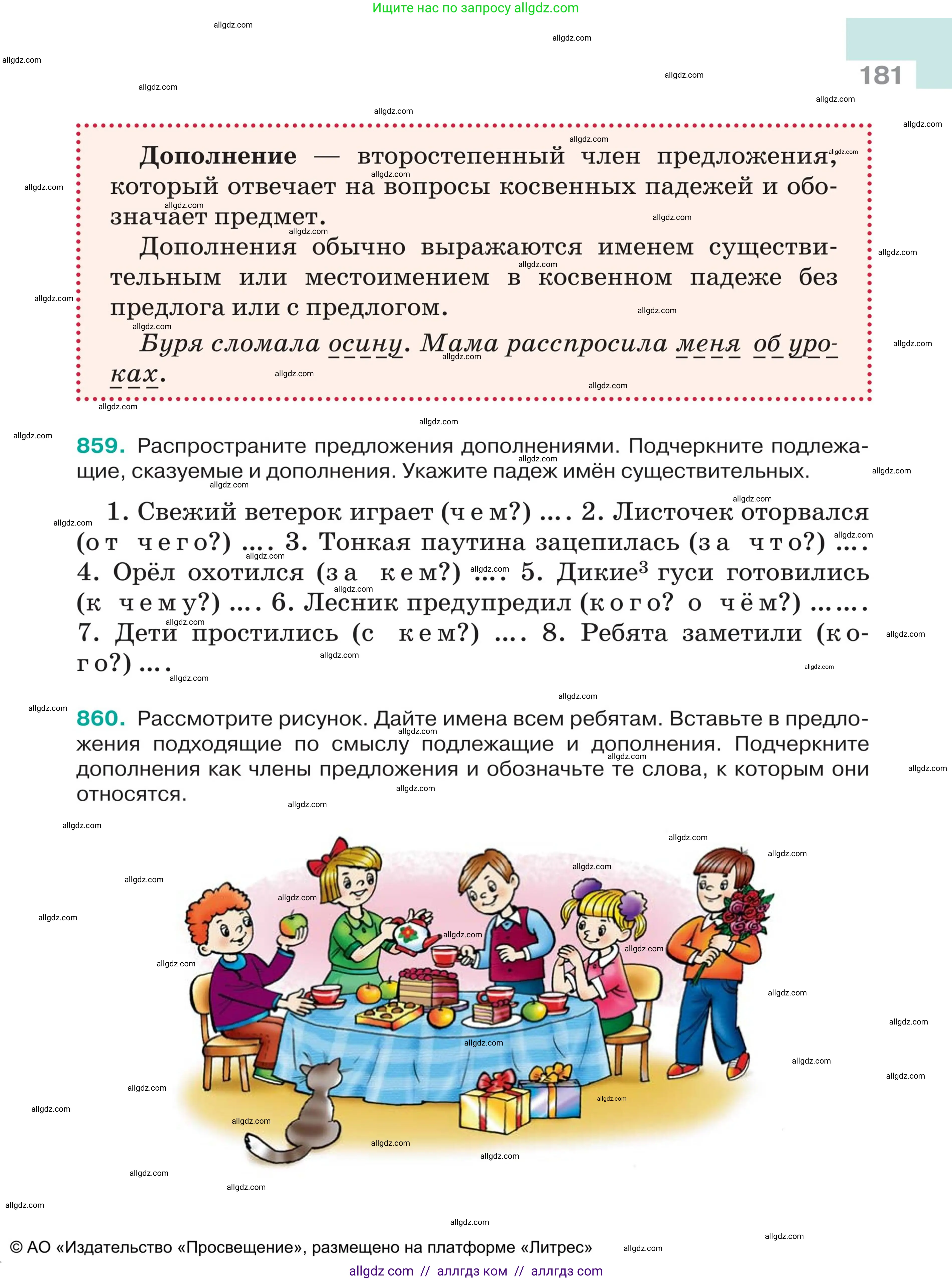 Русский язык, 5 класс Учебник, авторы: Ладыженская Таиса Алексеевна, Баранов Михаил Трофимович, Тростенцова Лидия Александровна, Ладыженская Наталия Вениаминовна, Дейкина Алевтина Дмитриевна, Григорян Лариса Трофимовна, Кулибаба Иван Иванович, Антонова Любовь Геннадиевна, издательство Просвещение, Москва, 2023, салатового цвета, Часть 2, страница 181