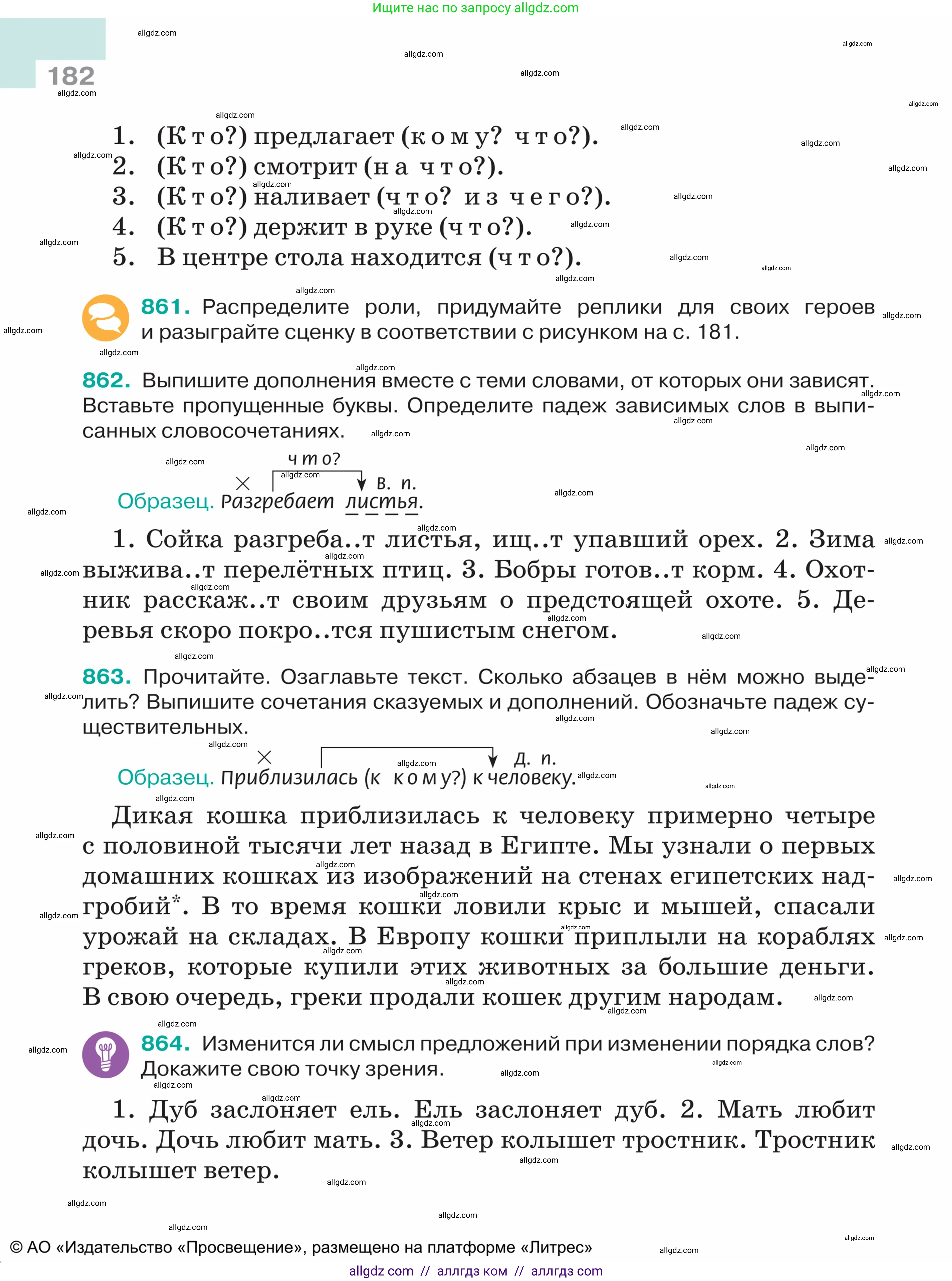 Русский язык, 5 класс Учебник, авторы: Ладыженская Таиса Алексеевна, Баранов Михаил Трофимович, Тростенцова Лидия Александровна, Ладыженская Наталия Вениаминовна, Дейкина Алевтина Дмитриевна, Григорян Лариса Трофимовна, Кулибаба Иван Иванович, Антонова Любовь Геннадиевна, издательство Просвещение, Москва, 2023, салатового цвета, Часть 2, страница 182