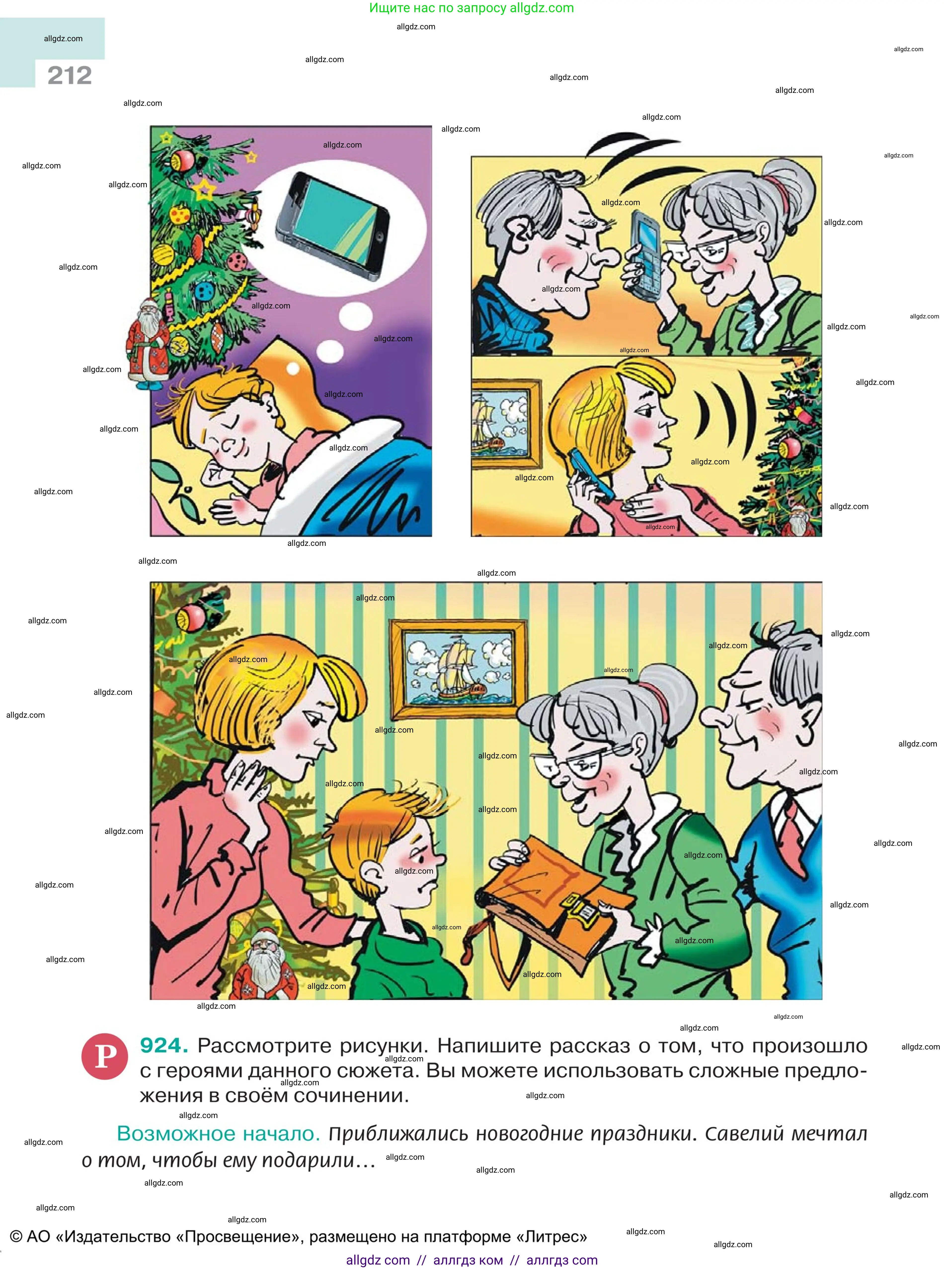 Русский язык, 5 класс Учебник, авторы: Ладыженская Таиса Алексеевна, Баранов Михаил Трофимович, Тростенцова Лидия Александровна, Ладыженская Наталия Вениаминовна, Дейкина Алевтина Дмитриевна, Григорян Лариса Трофимовна, Кулибаба Иван Иванович, Антонова Любовь Геннадиевна, издательство Просвещение, Москва, 2023, салатового цвета, Часть 2, страница 212