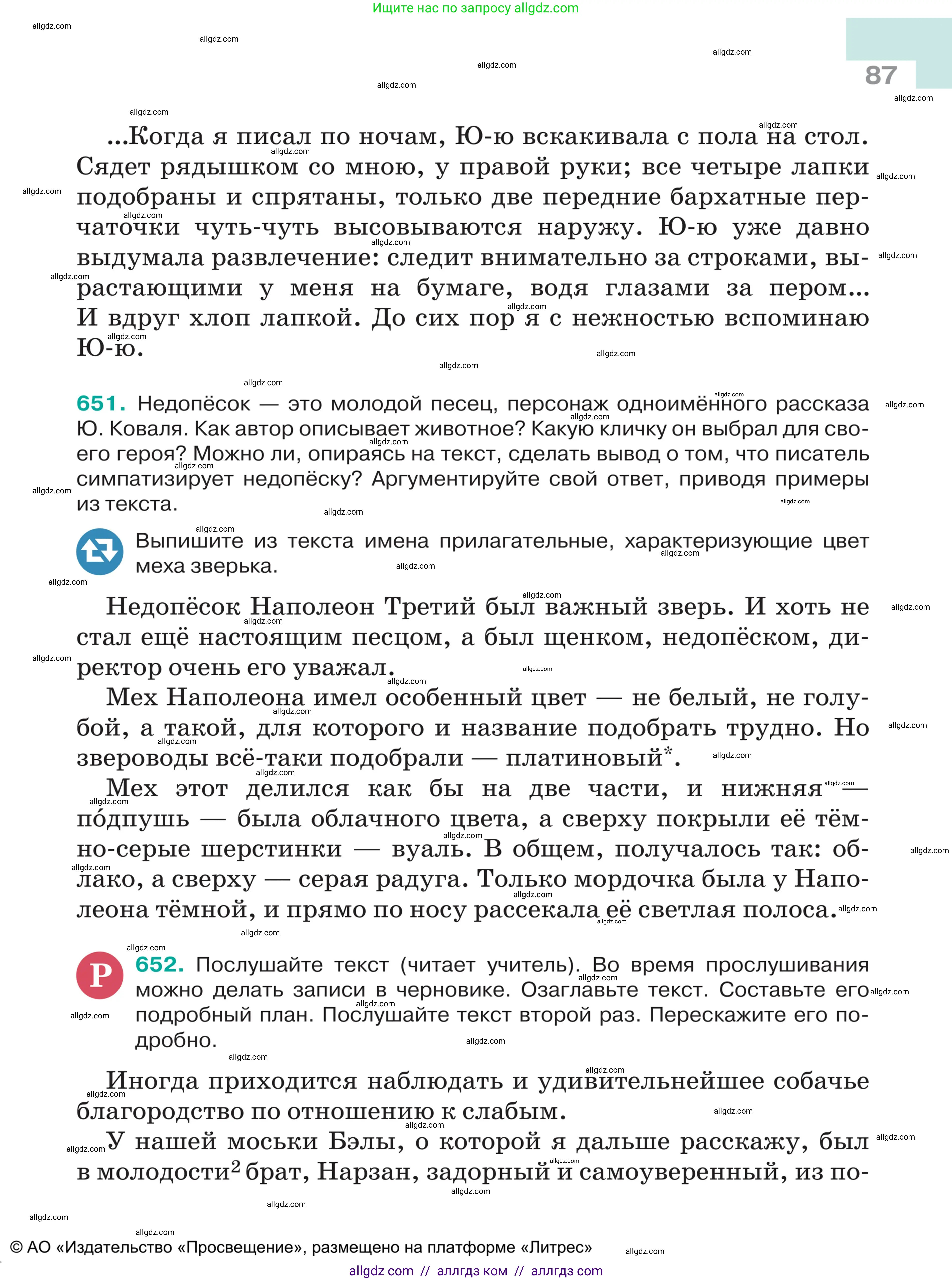 Русский язык, 5 класс Учебник, авторы: Ладыженская Таиса Алексеевна, Баранов Михаил Трофимович, Тростенцова Лидия Александровна, Ладыженская Наталия Вениаминовна, Дейкина Алевтина Дмитриевна, Григорян Лариса Трофимовна, Кулибаба Иван Иванович, Антонова Любовь Геннадиевна, издательство Просвещение, Москва, 2023, салатового цвета, Часть 2, страница 87