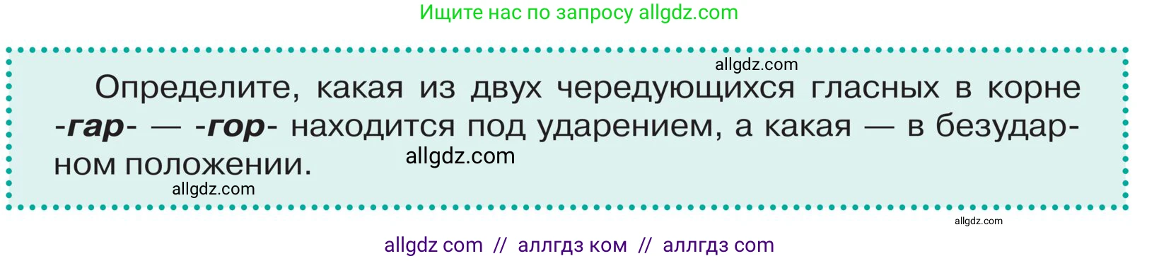 Русский язык, 5 класс Учебник, авторы: Ладыженская Таиса Алексеевна, Баранов Михаил Трофимович, Тростенцова Лидия Александровна, Ладыженская Наталия Вениаминовна, Дейкина Алевтина Дмитриевна, Григорян Лариса Трофимовна, Кулибаба Иван Иванович, Антонова Любовь Геннадиевна, издательство Просвещение, Москва, 2023, салатового цвета, Часть 2, страница 63, Условие