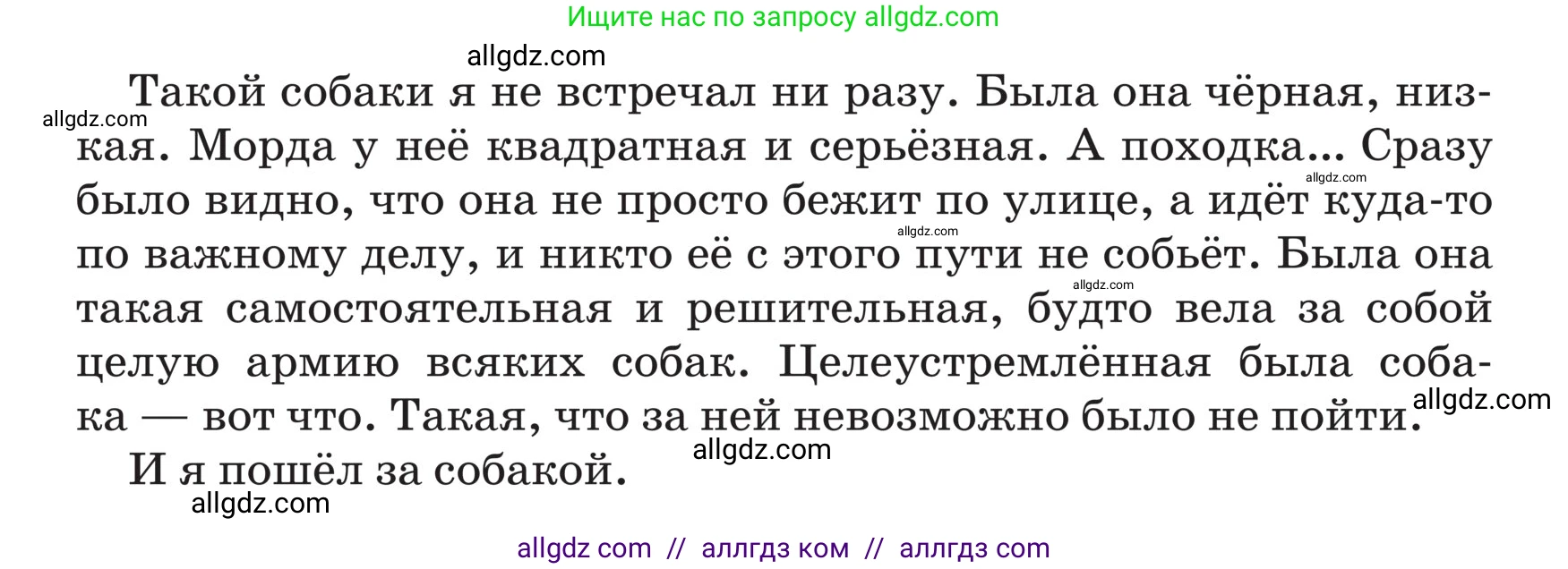 Русский язык, 5 класс Учебник, авторы: Ладыженская Таиса Алексеевна, Баранов Михаил Трофимович, Тростенцова Лидия Александровна, Ладыженская Наталия Вениаминовна, Дейкина Алевтина Дмитриевна, Григорян Лариса Трофимовна, Кулибаба Иван Иванович, Антонова Любовь Геннадиевна, издательство Просвещение, Москва, 2023, салатового цвета, Часть 2, страница 85, Условие (продолжение 2)