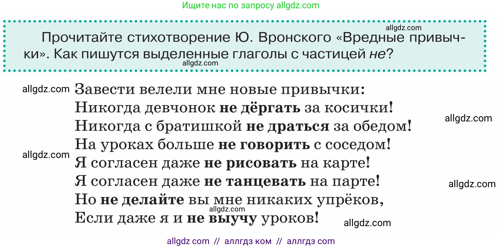 Русский язык, 5 класс Учебник, авторы: Ладыженская Таиса Алексеевна, Баранов Михаил Трофимович, Тростенцова Лидия Александровна, Ладыженская Наталия Вениаминовна, Дейкина Алевтина Дмитриевна, Григорян Лариса Трофимовна, Кулибаба Иван Иванович, Антонова Любовь Геннадиевна, издательство Просвещение, Москва, 2023, салатового цвета, Часть 2, страница 102, Условие