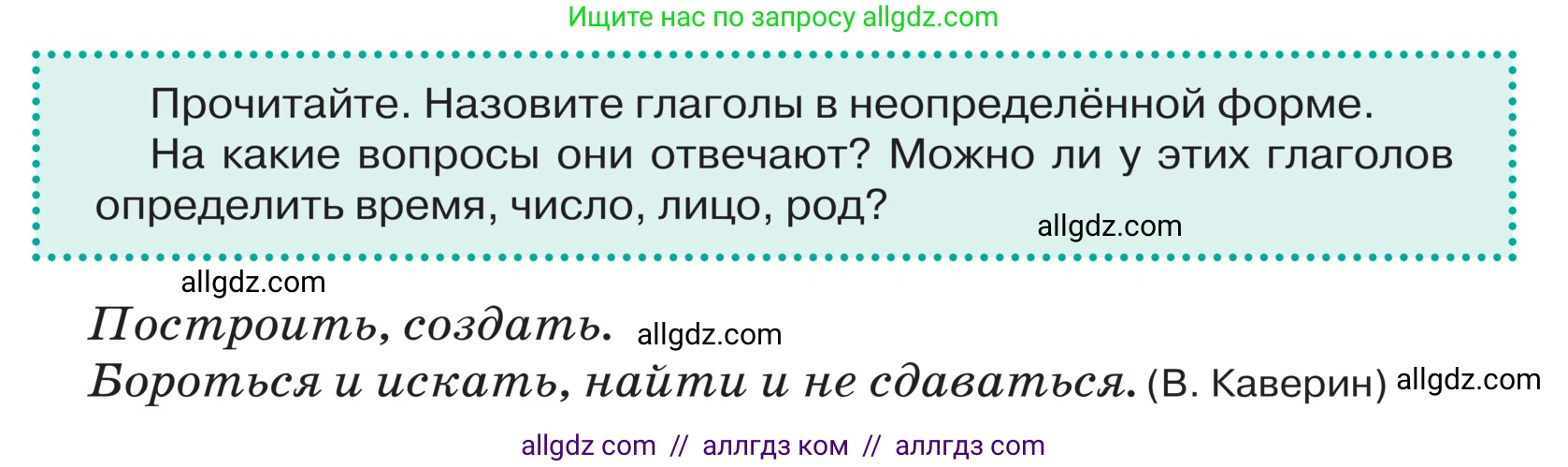 Русский язык, 5 класс Учебник, авторы: Ладыженская Таиса Алексеевна, Баранов Михаил Трофимович, Тростенцова Лидия Александровна, Ладыженская Наталия Вениаминовна, Дейкина Алевтина Дмитриевна, Григорян Лариса Трофимовна, Кулибаба Иван Иванович, Антонова Любовь Геннадиевна, издательство Просвещение, Москва, 2023, салатового цвета, Часть 2, страница 105, Условие