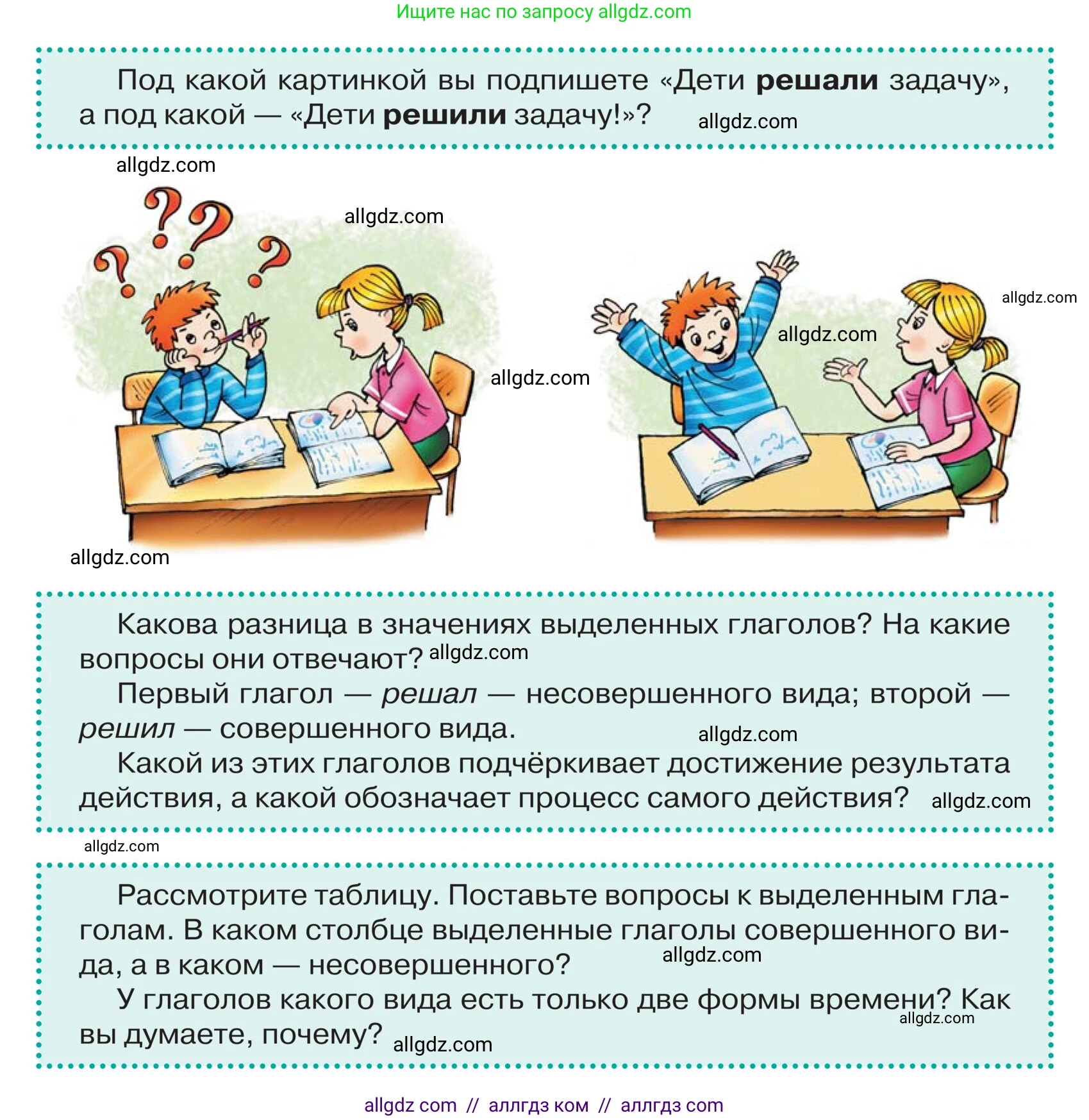Русский язык, 5 класс Учебник, авторы: Ладыженская Таиса Алексеевна, Баранов Михаил Трофимович, Тростенцова Лидия Александровна, Ладыженская Наталия Вениаминовна, Дейкина Алевтина Дмитриевна, Григорян Лариса Трофимовна, Кулибаба Иван Иванович, Антонова Любовь Геннадиевна, издательство Просвещение, Москва, 2023, салатового цвета, Часть 2, страница 109, Условие