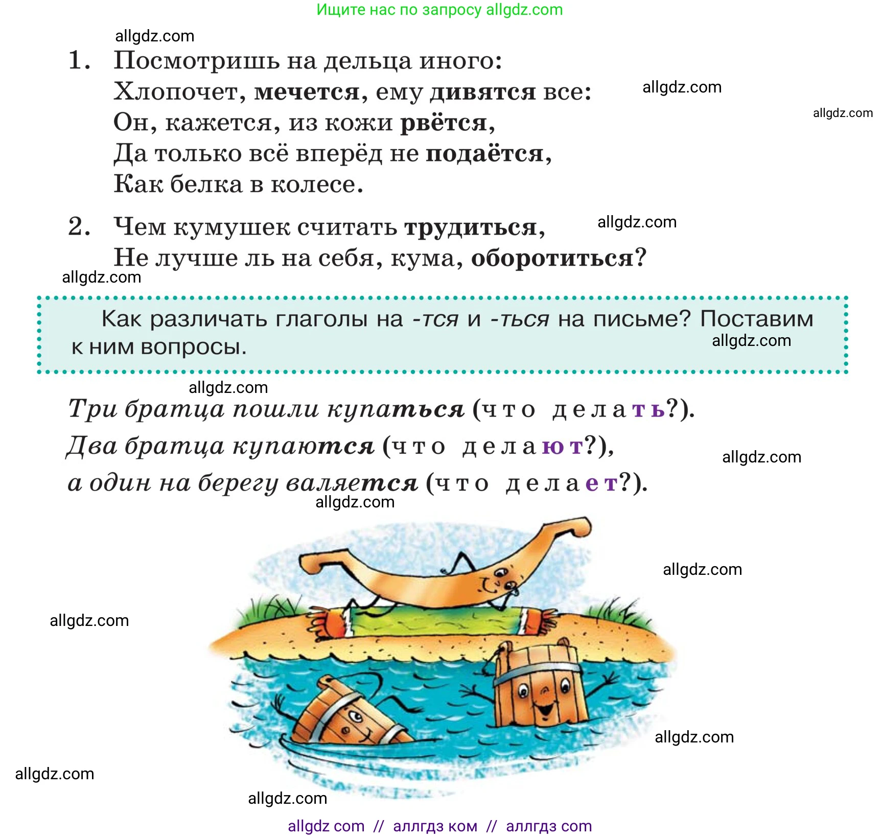 Русский язык, 5 класс Учебник, авторы: Ладыженская Таиса Алексеевна, Баранов Михаил Трофимович, Тростенцова Лидия Александровна, Ладыженская Наталия Вениаминовна, Дейкина Алевтина Дмитриевна, Григорян Лариса Трофимовна, Кулибаба Иван Иванович, Антонова Любовь Геннадиевна, издательство Просвещение, Москва, 2023, салатового цвета, Часть 2, страница 114, Условие (продолжение 2)