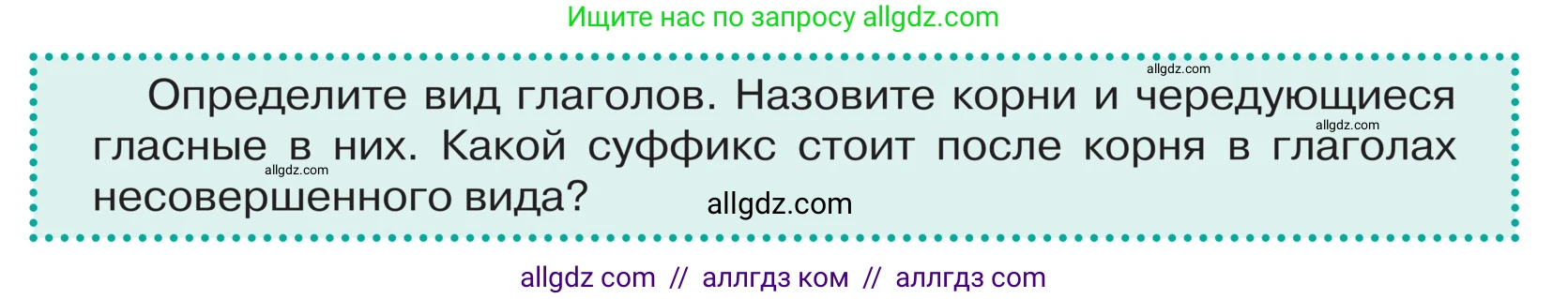 Русский язык, 5 класс Учебник, авторы: Ладыженская Таиса Алексеевна, Баранов Михаил Трофимович, Тростенцова Лидия Александровна, Ладыженская Наталия Вениаминовна, Дейкина Алевтина Дмитриевна, Григорян Лариса Трофимовна, Кулибаба Иван Иванович, Антонова Любовь Геннадиевна, издательство Просвещение, Москва, 2023, салатового цвета, Часть 2, страница 117, Условие
