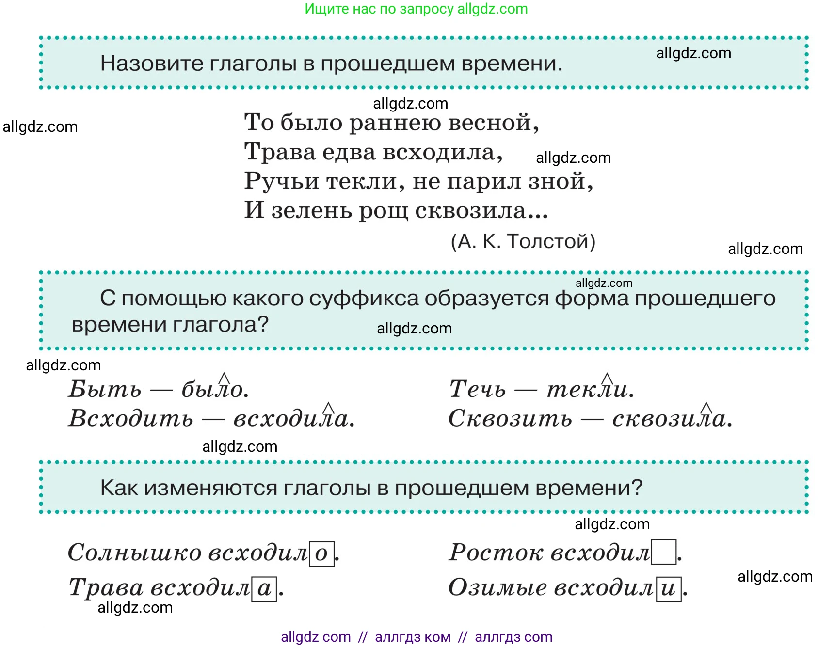 Русский язык, 5 класс Учебник, авторы: Ладыженская Таиса Алексеевна, Баранов Михаил Трофимович, Тростенцова Лидия Александровна, Ладыженская Наталия Вениаминовна, Дейкина Алевтина Дмитриевна, Григорян Лариса Трофимовна, Кулибаба Иван Иванович, Антонова Любовь Геннадиевна, издательство Просвещение, Москва, 2023, салатового цвета, Часть 2, страница 121, Условие