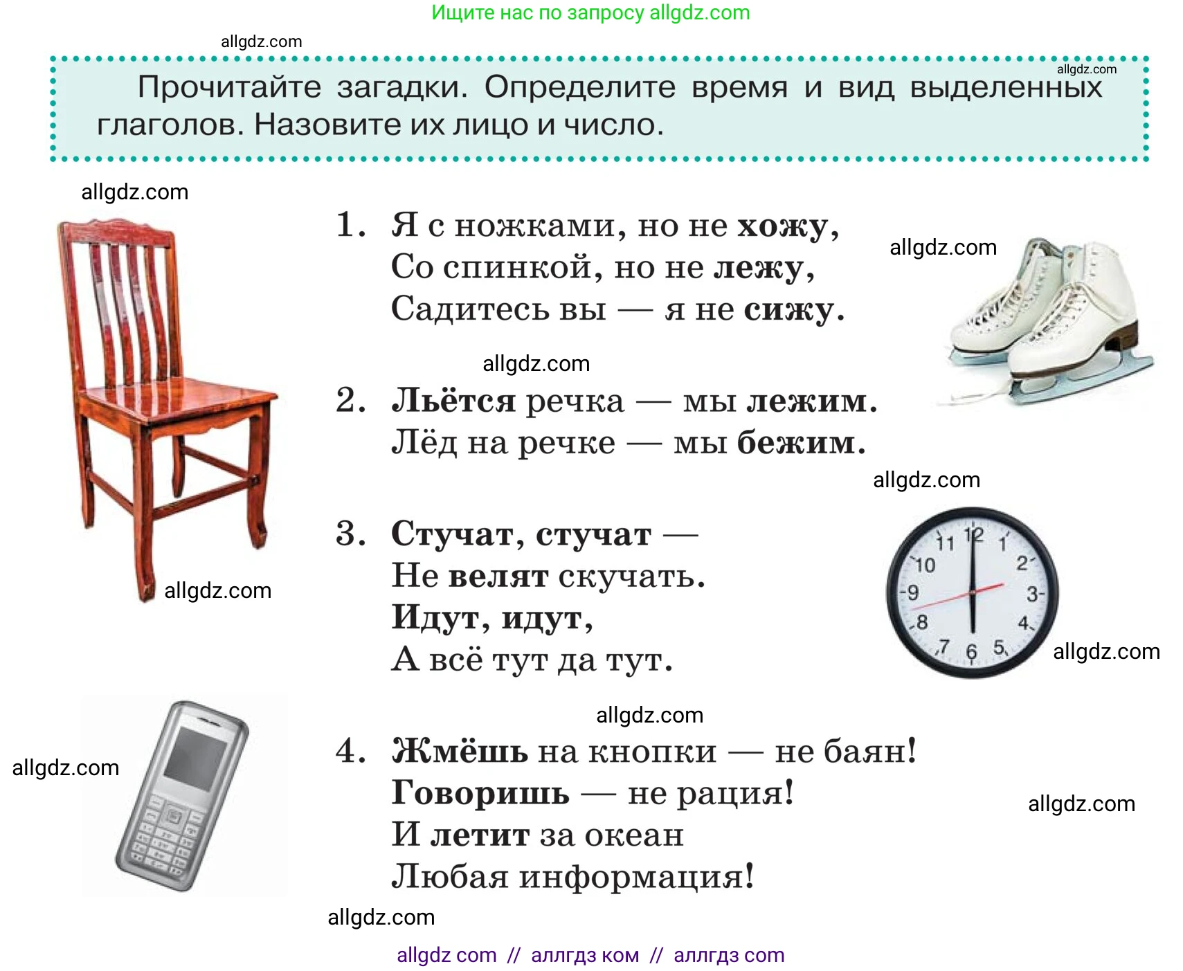 Русский язык, 5 класс Учебник, авторы: Ладыженская Таиса Алексеевна, Баранов Михаил Трофимович, Тростенцова Лидия Александровна, Ладыженская Наталия Вениаминовна, Дейкина Алевтина Дмитриевна, Григорян Лариса Трофимовна, Кулибаба Иван Иванович, Антонова Любовь Геннадиевна, издательство Просвещение, Москва, 2023, салатового цвета, Часть 2, страница 123, Условие