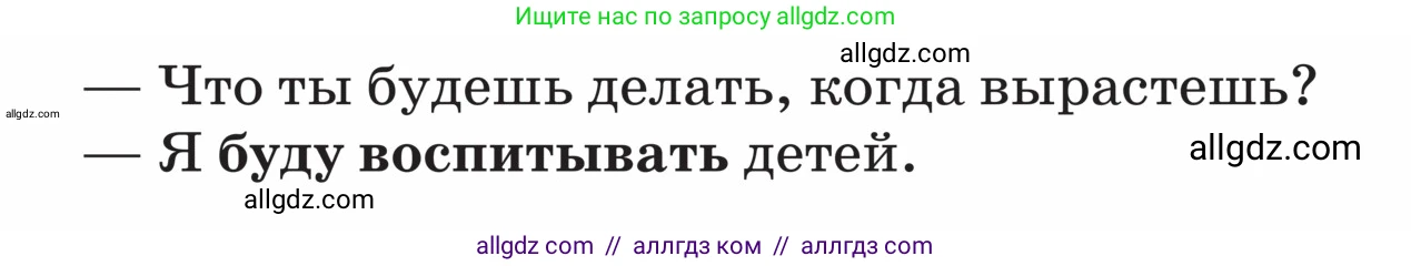 Русский язык, 5 класс Учебник, авторы: Ладыженская Таиса Алексеевна, Баранов Михаил Трофимович, Тростенцова Лидия Александровна, Ладыженская Наталия Вениаминовна, Дейкина Алевтина Дмитриевна, Григорян Лариса Трофимовна, Кулибаба Иван Иванович, Антонова Любовь Геннадиевна, издательство Просвещение, Москва, 2023, салатового цвета, Часть 2, страница 125, Условие