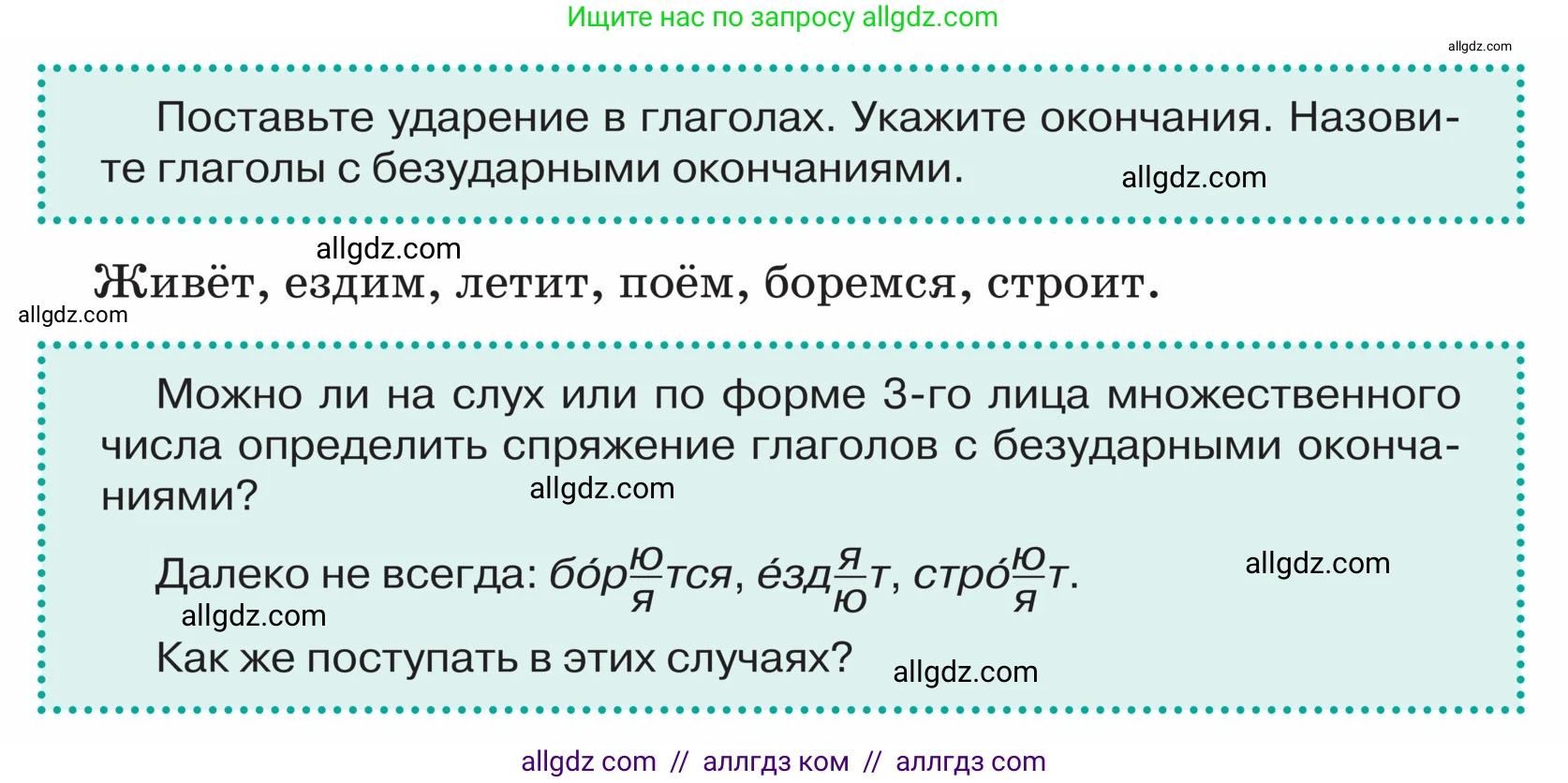 Русский язык, 5 класс Учебник, авторы: Ладыженская Таиса Алексеевна, Баранов Михаил Трофимович, Тростенцова Лидия Александровна, Ладыженская Наталия Вениаминовна, Дейкина Алевтина Дмитриевна, Григорян Лариса Трофимовна, Кулибаба Иван Иванович, Антонова Любовь Геннадиевна, издательство Просвещение, Москва, 2023, салатового цвета, Часть 2, страница 128, Условие