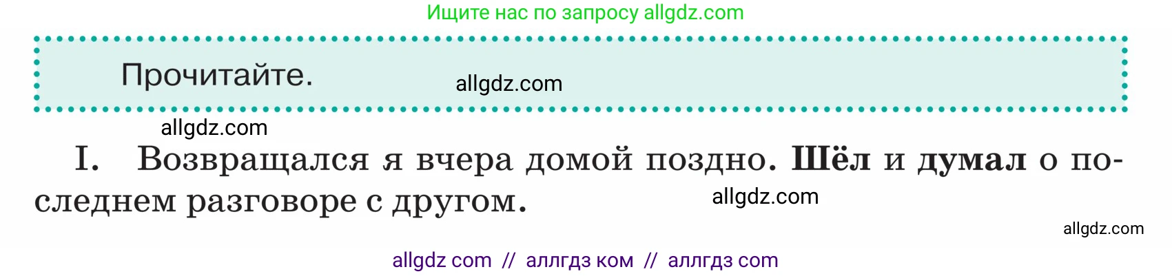 Русский язык, 5 класс Учебник, авторы: Ладыженская Таиса Алексеевна, Баранов Михаил Трофимович, Тростенцова Лидия Александровна, Ладыженская Наталия Вениаминовна, Дейкина Алевтина Дмитриевна, Григорян Лариса Трофимовна, Кулибаба Иван Иванович, Антонова Любовь Геннадиевна, издательство Просвещение, Москва, 2023, салатового цвета, Часть 2, страница 137, Условие