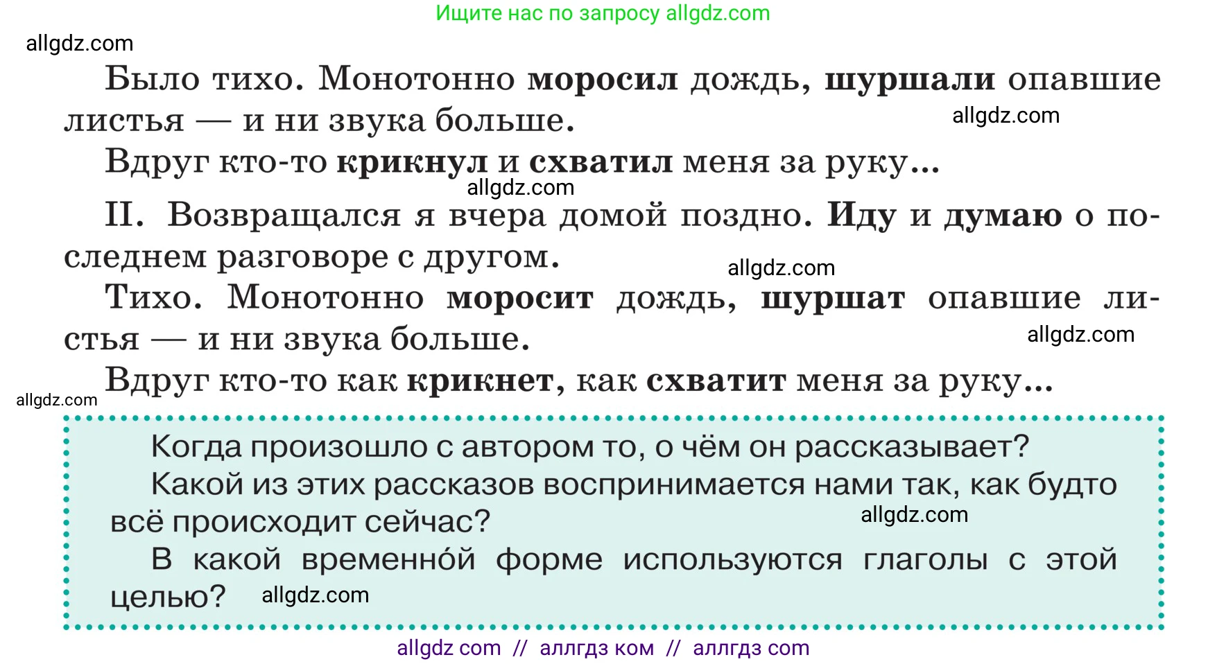 Русский язык, 5 класс Учебник, авторы: Ладыженская Таиса Алексеевна, Баранов Михаил Трофимович, Тростенцова Лидия Александровна, Ладыженская Наталия Вениаминовна, Дейкина Алевтина Дмитриевна, Григорян Лариса Трофимовна, Кулибаба Иван Иванович, Антонова Любовь Геннадиевна, издательство Просвещение, Москва, 2023, салатового цвета, Часть 2, страница 137, Условие (продолжение 2)