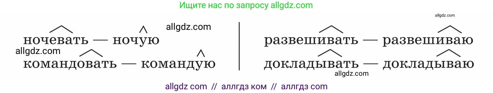 Русский язык, 5 класс Учебник, авторы: Ладыженская Таиса Алексеевна, Баранов Михаил Трофимович, Тростенцова Лидия Александровна, Ладыженская Наталия Вениаминовна, Дейкина Алевтина Дмитриевна, Григорян Лариса Трофимовна, Кулибаба Иван Иванович, Антонова Любовь Геннадиевна, издательство Просвещение, Москва, 2023, салатового цвета, Часть 2, страница 139, Условие (продолжение 2)