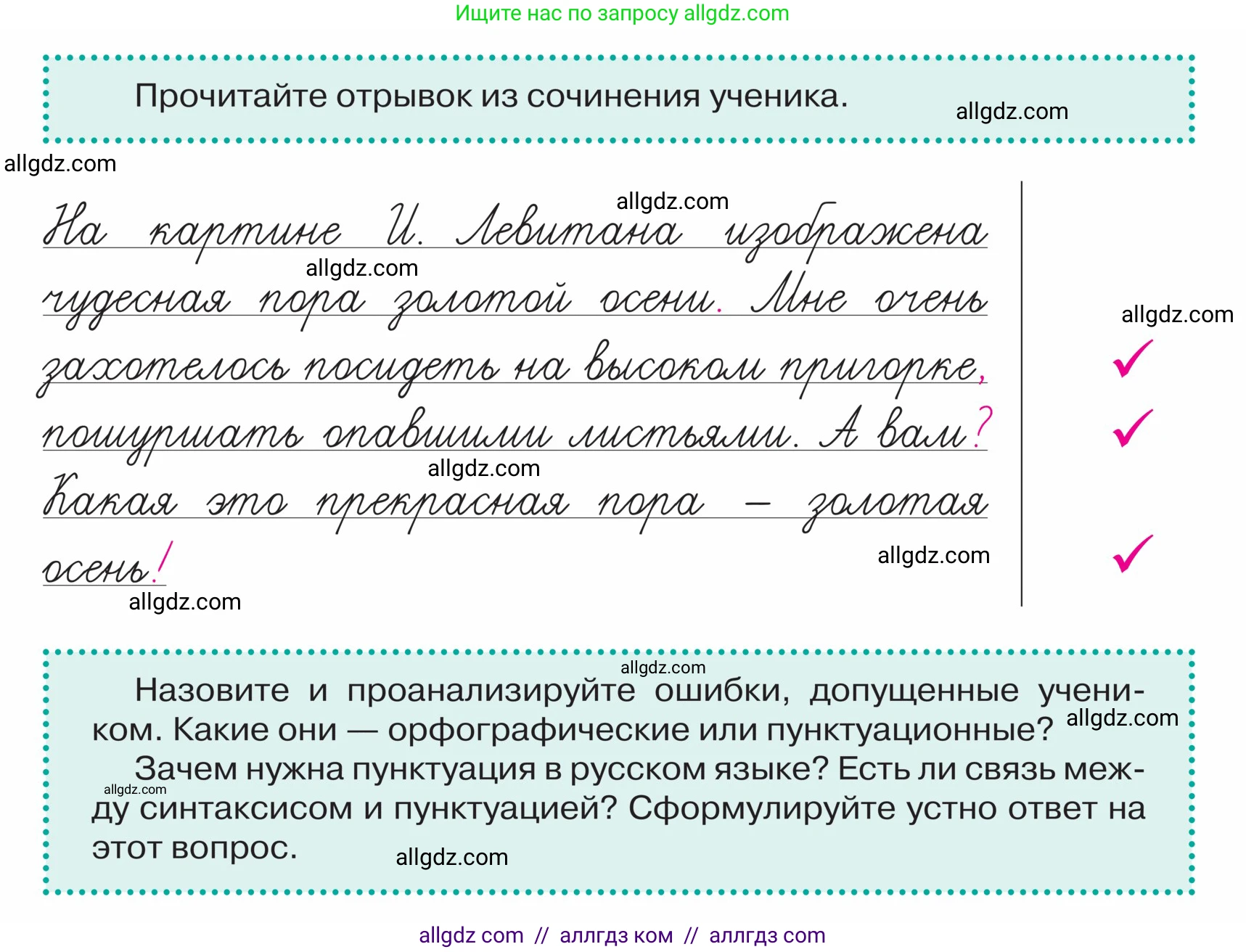 Русский язык, 5 класс Учебник, авторы: Ладыженская Таиса Алексеевна, Баранов Михаил Трофимович, Тростенцова Лидия Александровна, Ладыженская Наталия Вениаминовна, Дейкина Алевтина Дмитриевна, Григорян Лариса Трофимовна, Кулибаба Иван Иванович, Антонова Любовь Геннадиевна, издательство Просвещение, Москва, 2023, салатового цвета, Часть 2, страница 152, Условие