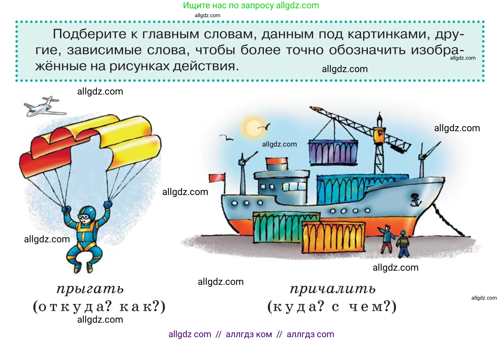 Русский язык, 5 класс Учебник, авторы: Ладыженская Таиса Алексеевна, Баранов Михаил Трофимович, Тростенцова Лидия Александровна, Ладыженская Наталия Вениаминовна, Дейкина Алевтина Дмитриевна, Григорян Лариса Трофимовна, Кулибаба Иван Иванович, Антонова Любовь Геннадиевна, издательство Просвещение, Москва, 2023, салатового цвета, Часть 2, страница 156, Условие